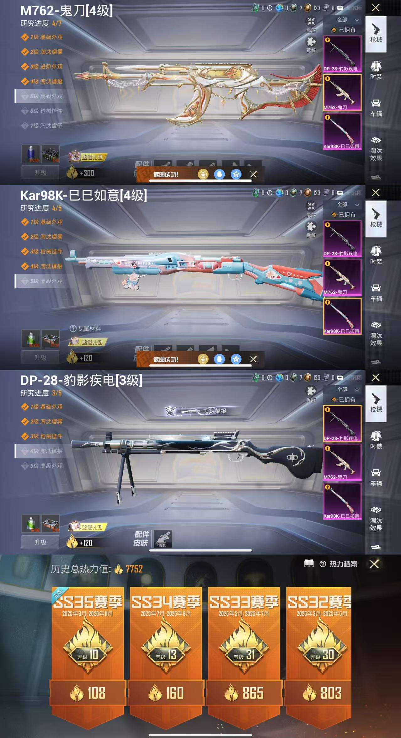 HPCMW3423740和平精英账号详情图4 HPCMW3423740和平精英账号详情图4