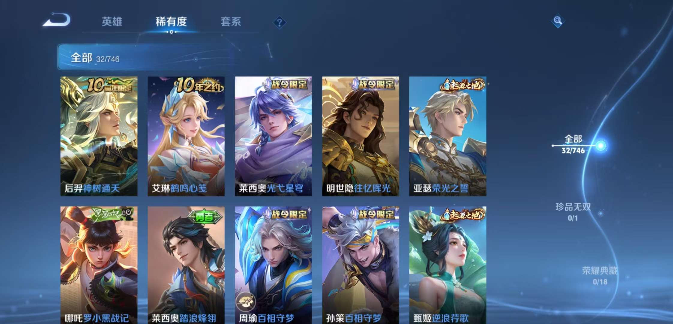 WZCMW3394781王者荣耀账号详情图6