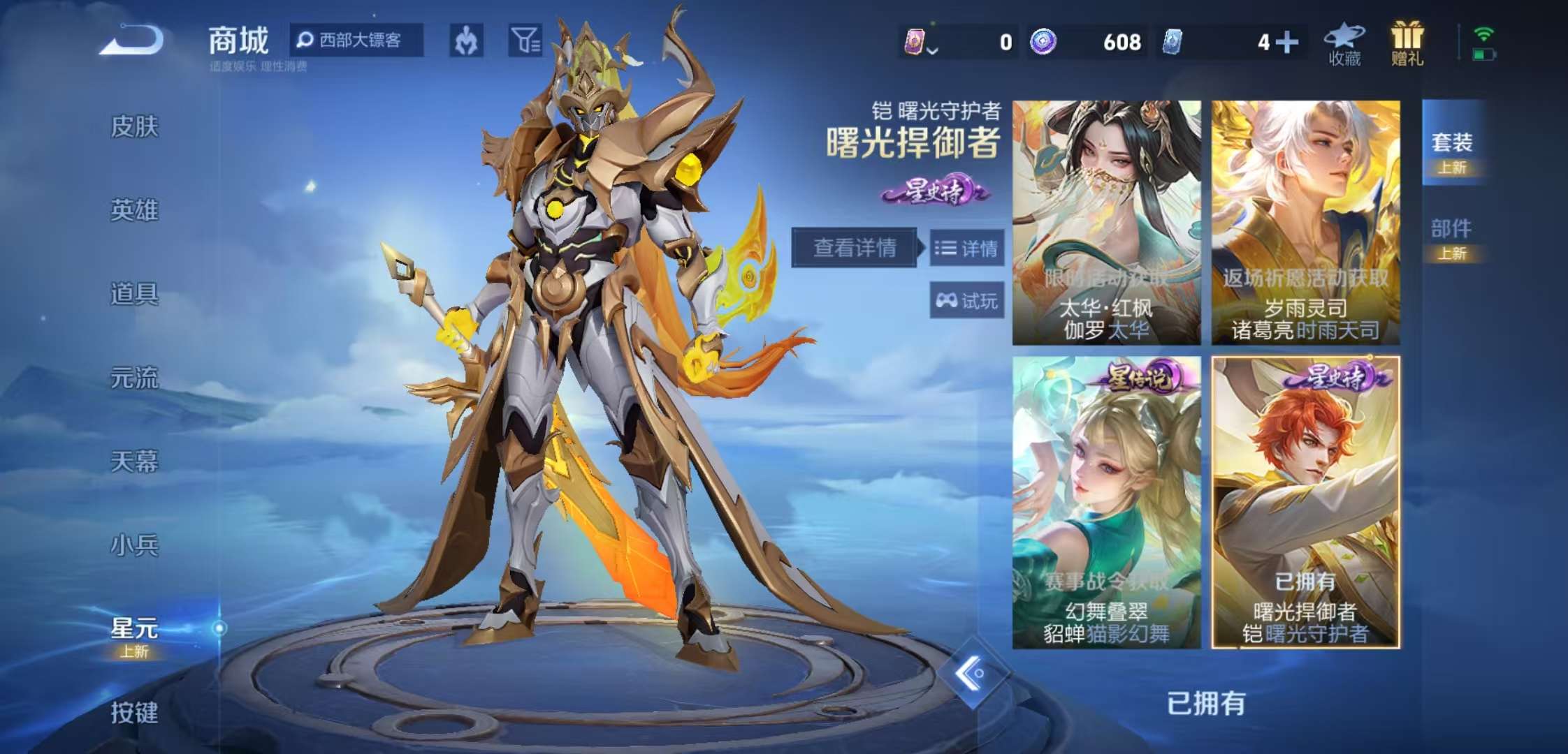 WZCMW3394781王者荣耀账号详情图3