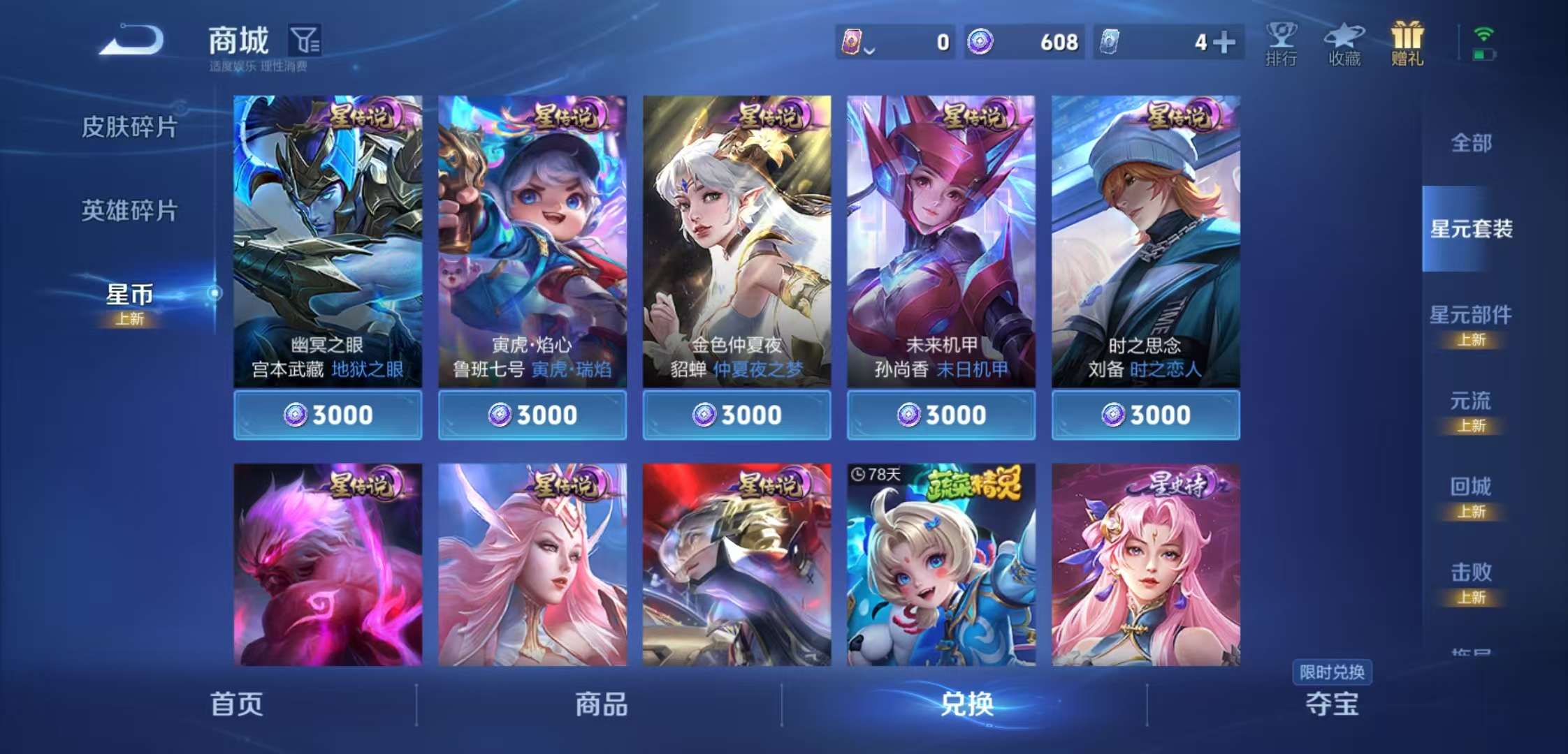 WZCMW3394781王者荣耀账号详情图10