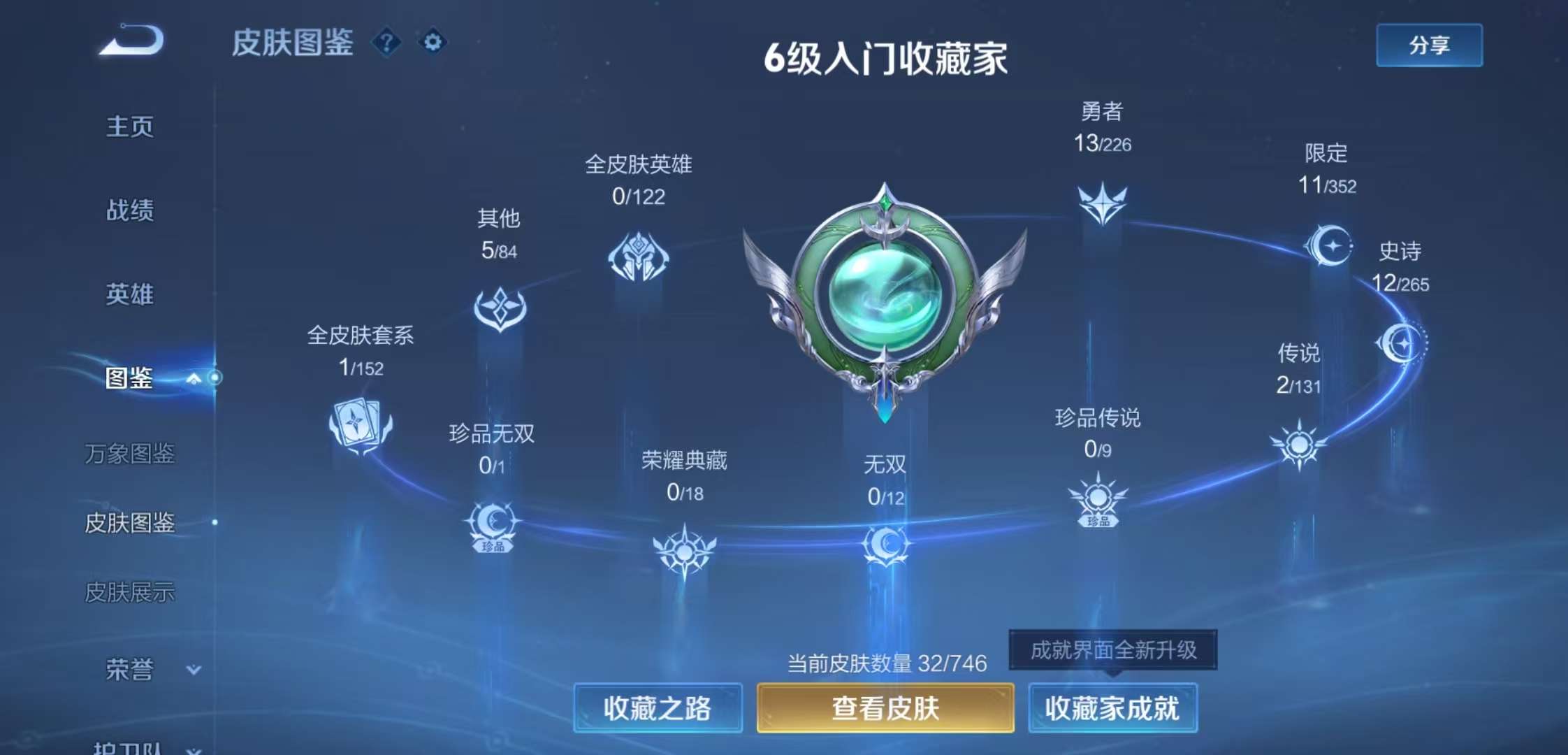 WZCMW3394781王者荣耀账号详情图5