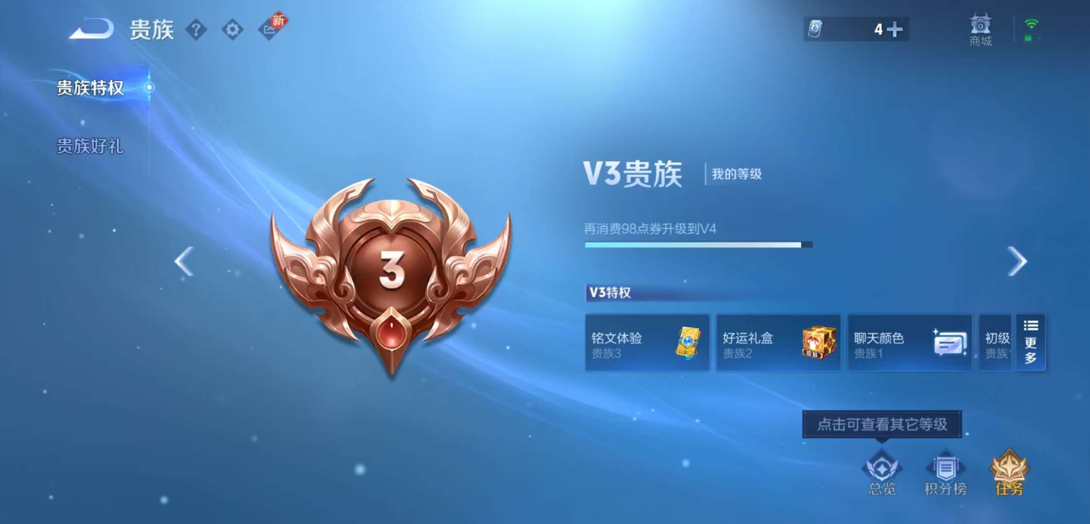 WZCMW3394781王者荣耀账号详情图8