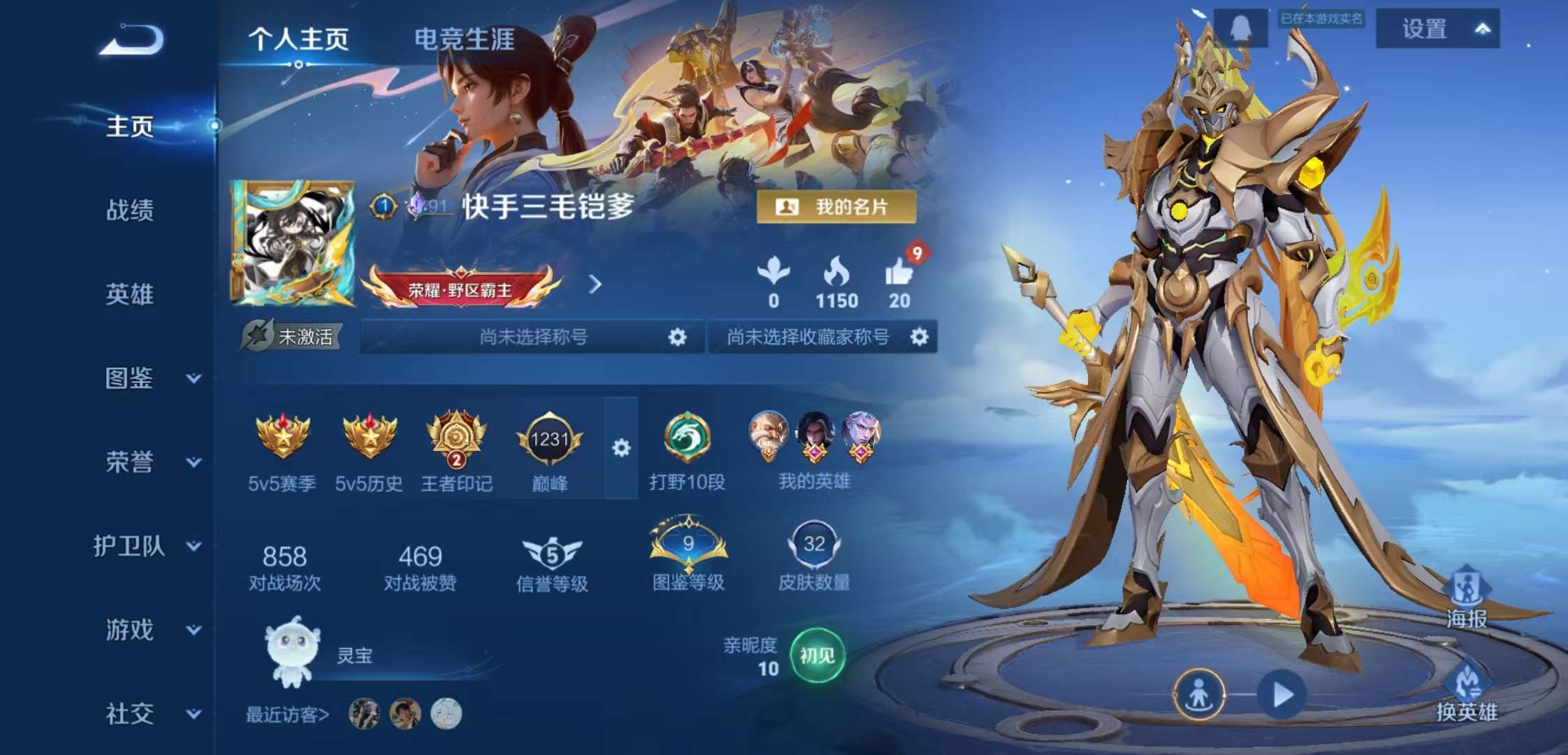 WZCMW3394781王者荣耀账号详情图2