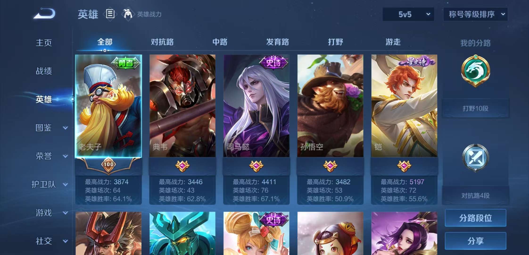 WZCMW3394781王者荣耀账号详情图4