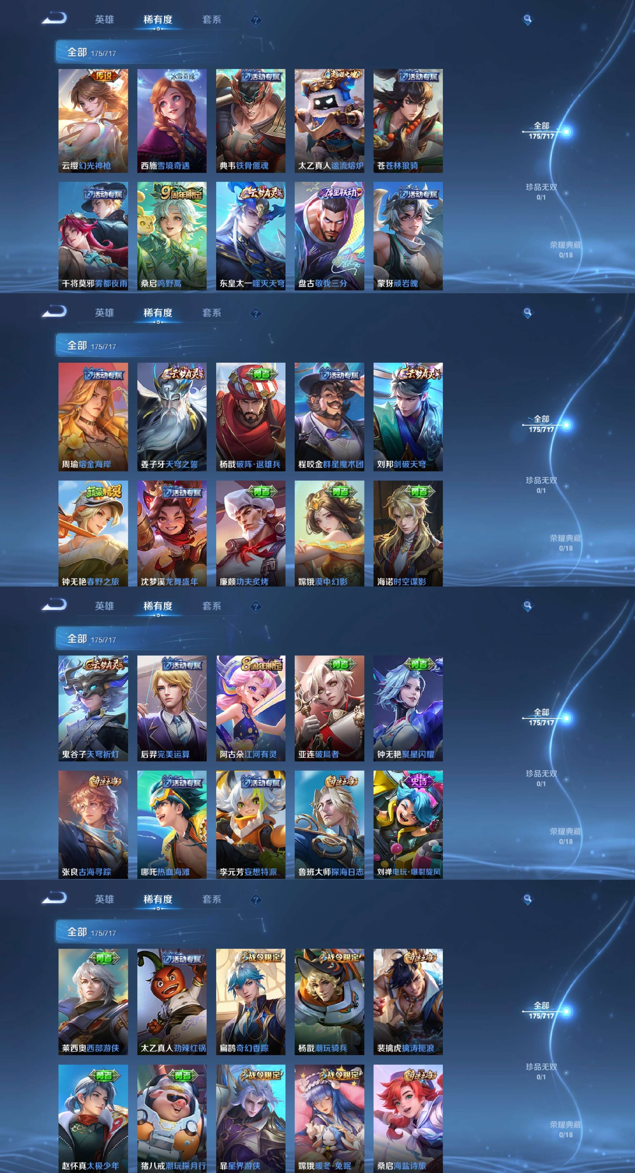 WZCMW3377022王者荣耀账号详情图5