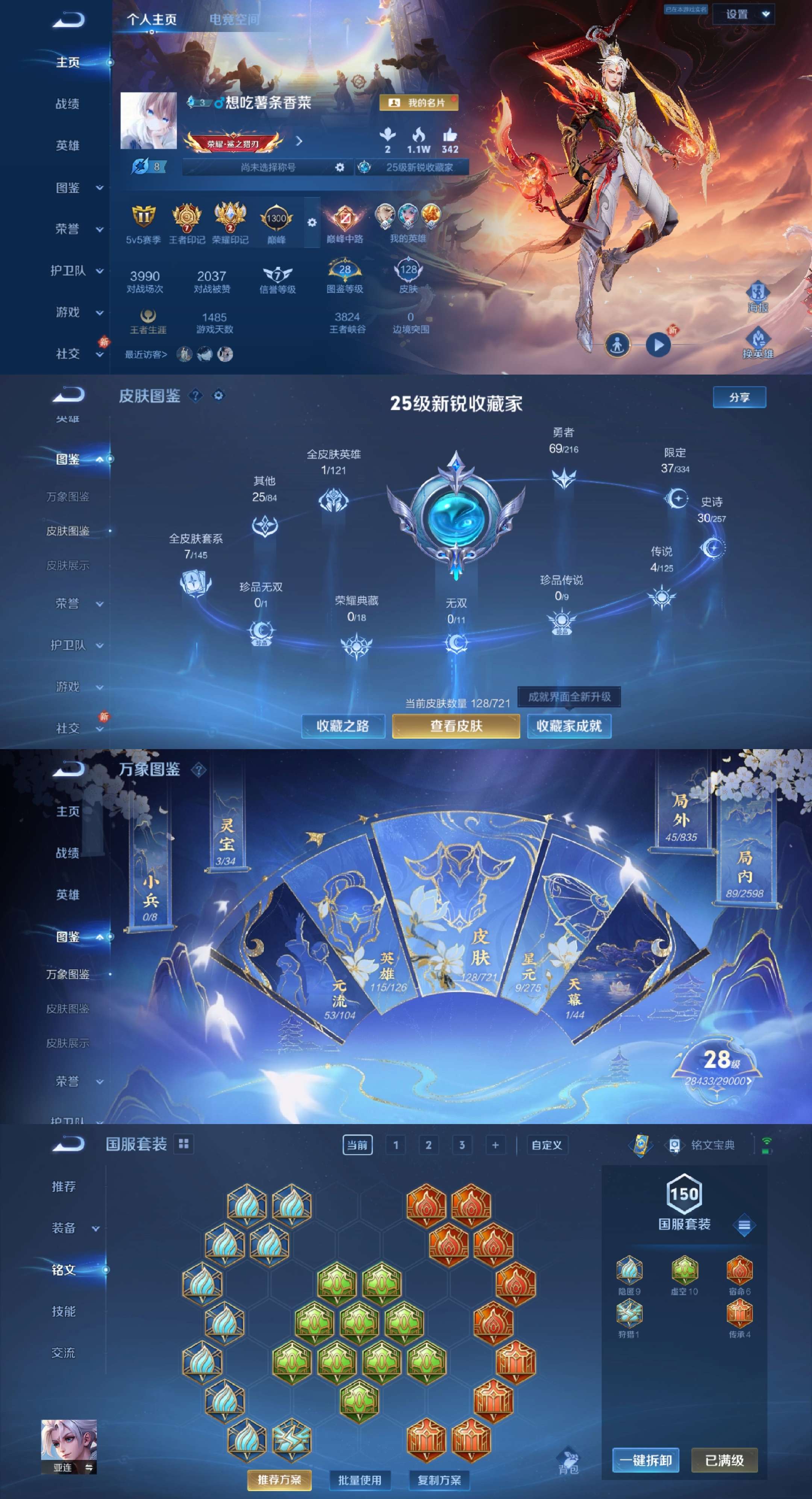 WZCMW3366496王者荣耀账号详情图2 WZCMW3366496王者荣耀账号详情图2