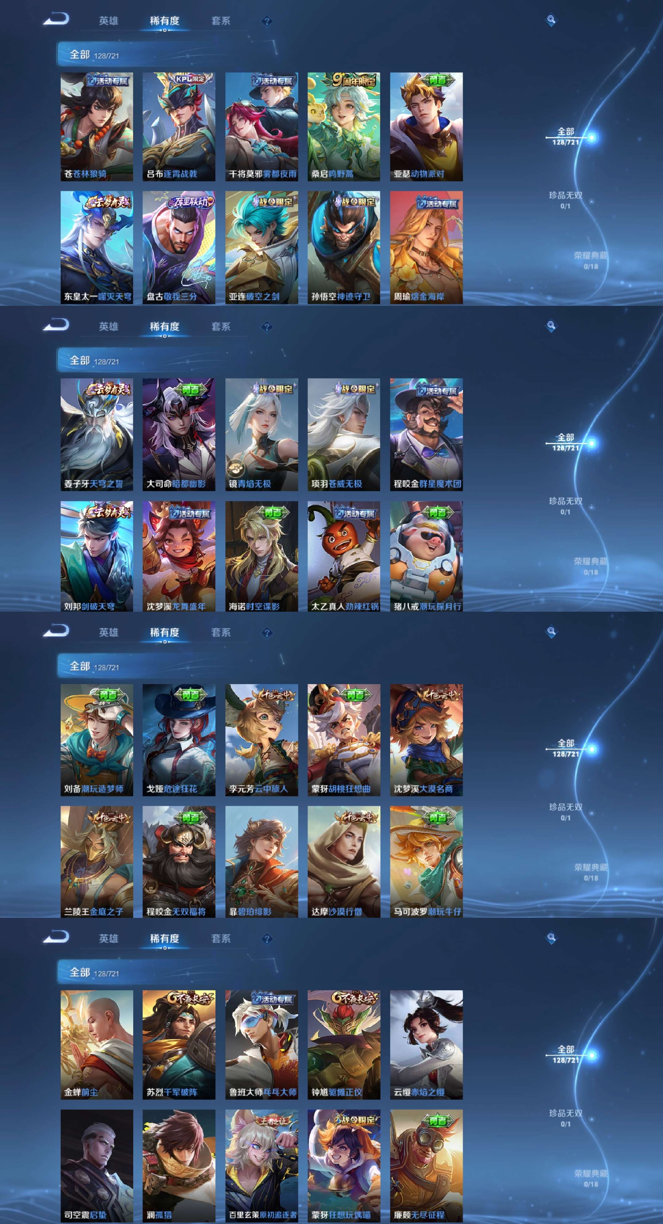 WZCMW3366496王者荣耀账号详情图6 WZCMW3366496王者荣耀账号详情图6