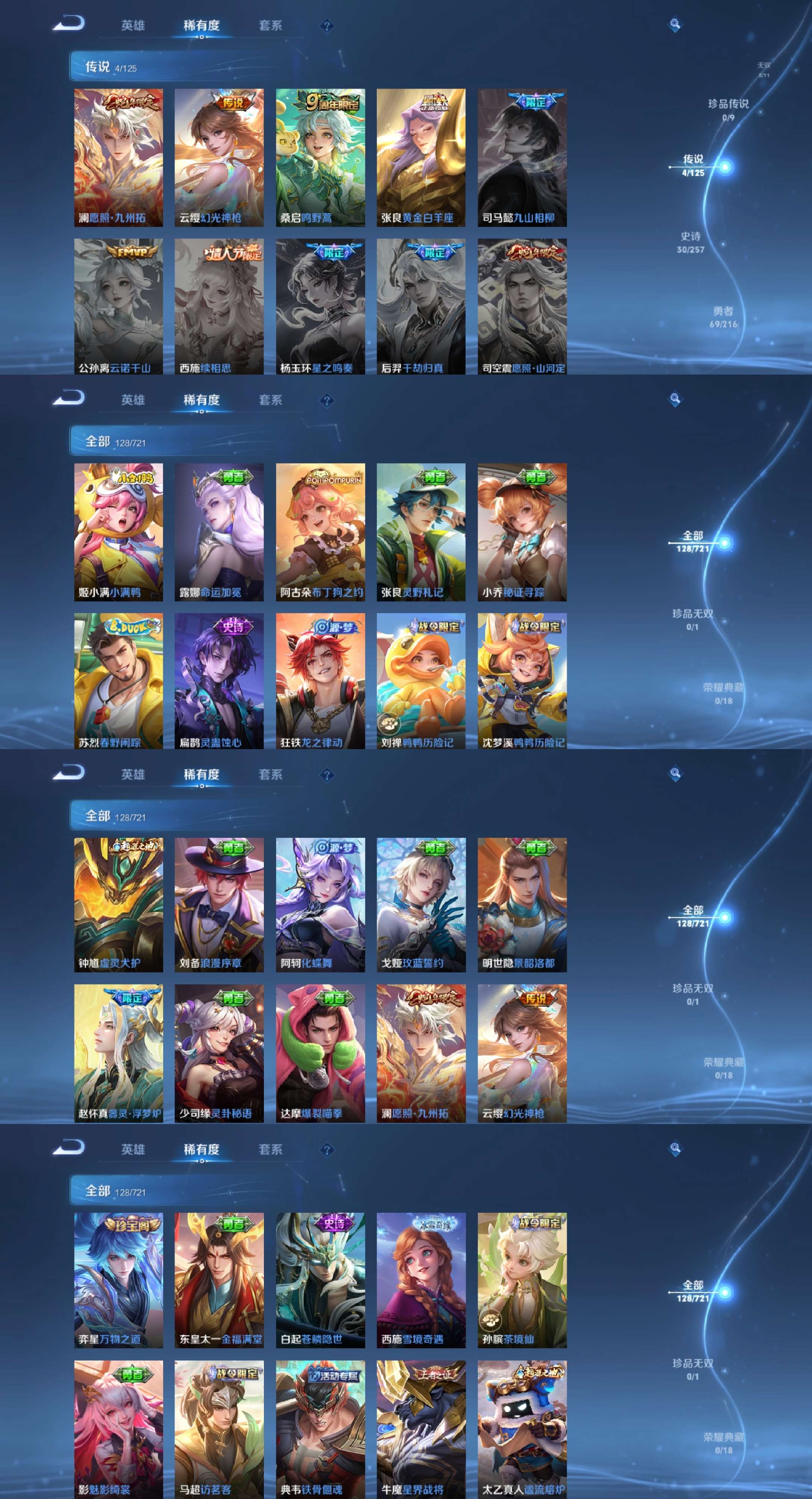 WZCMW3366496王者荣耀账号详情图5 WZCMW3366496王者荣耀账号详情图5