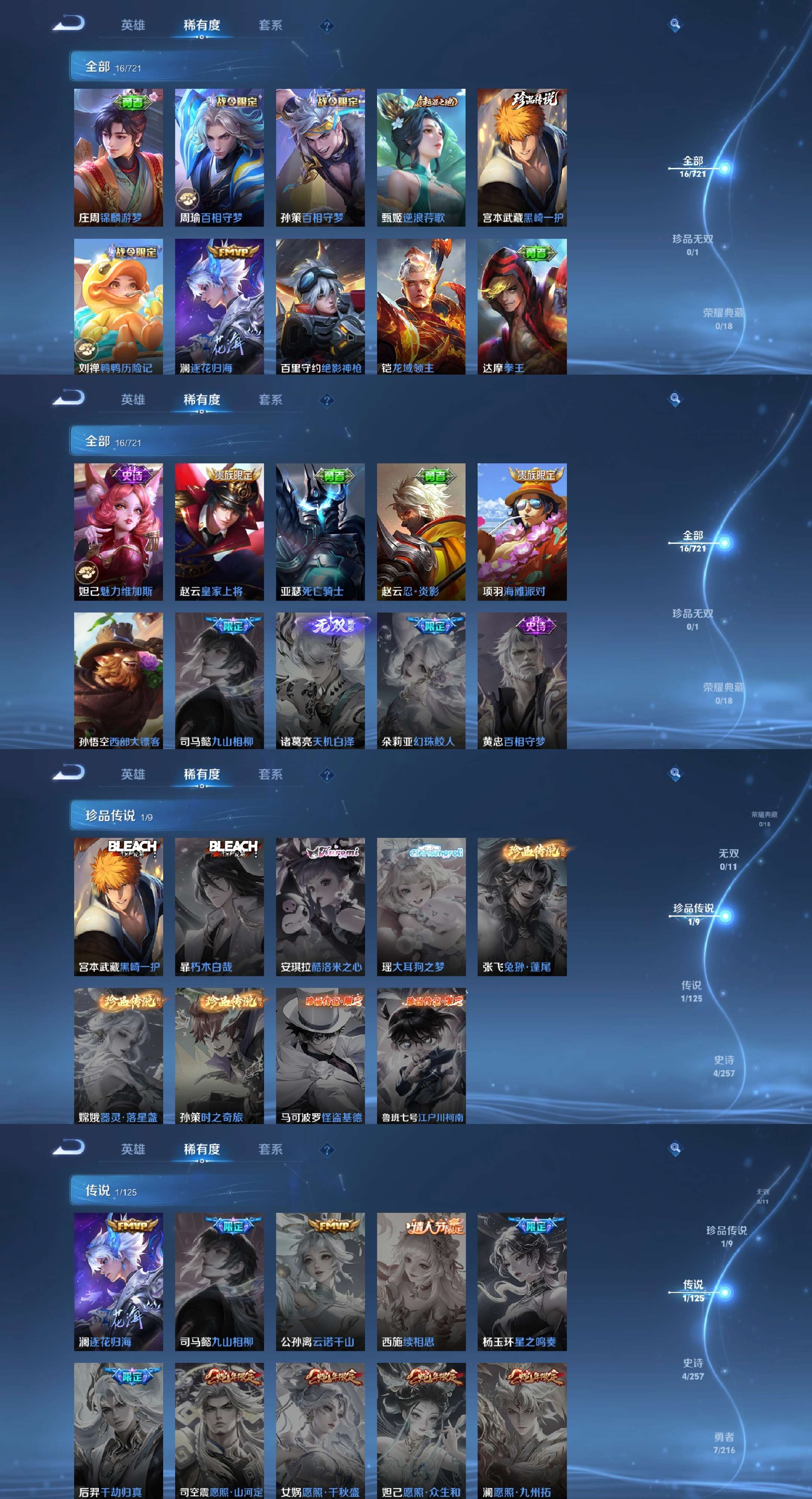 WZCMW3366497王者荣耀账号详情图4 WZCMW3366497王者荣耀账号详情图4