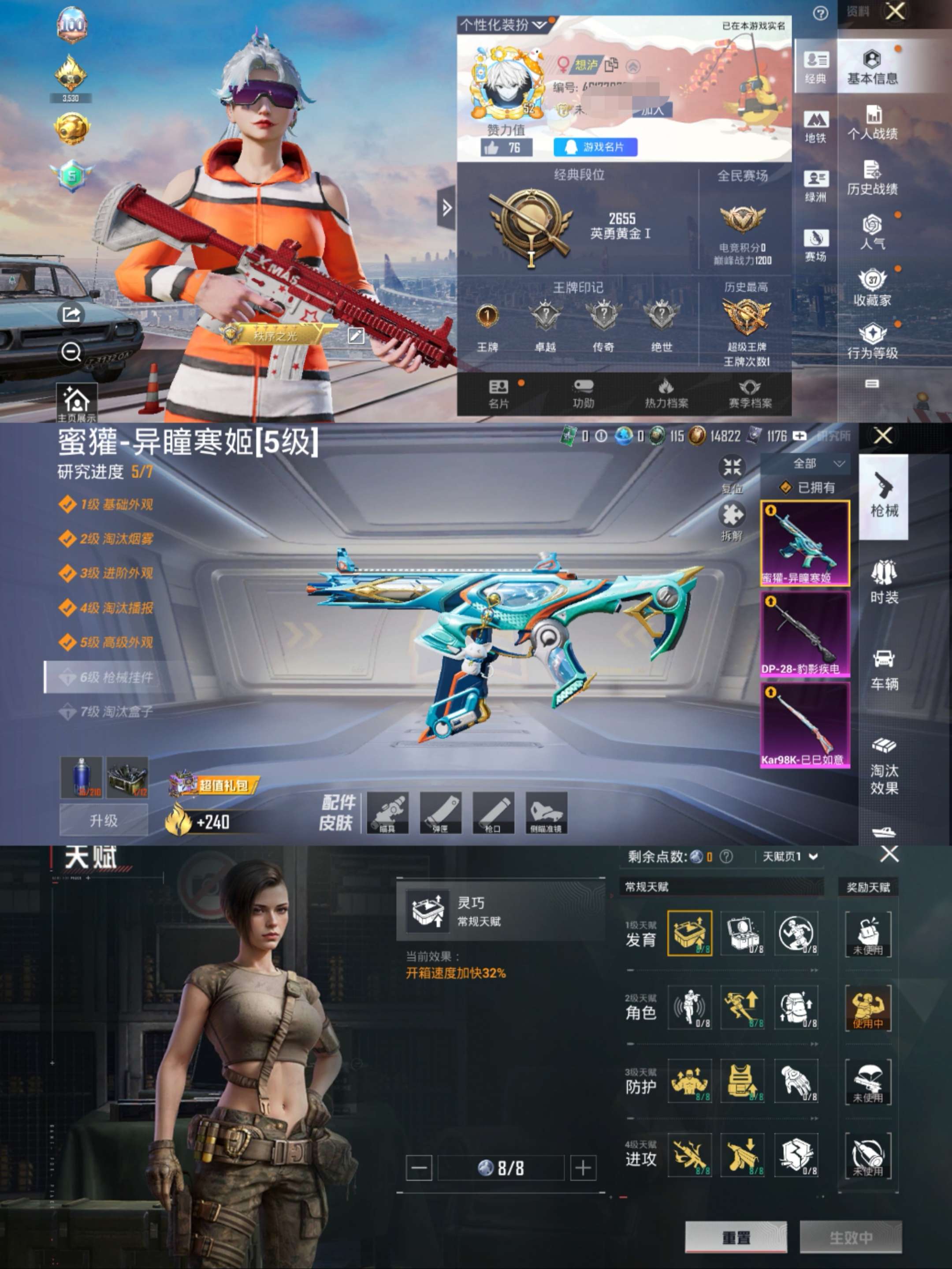 HPCMW3423742和平精英账号详情图2 HPCMW3423742和平精英账号详情图2