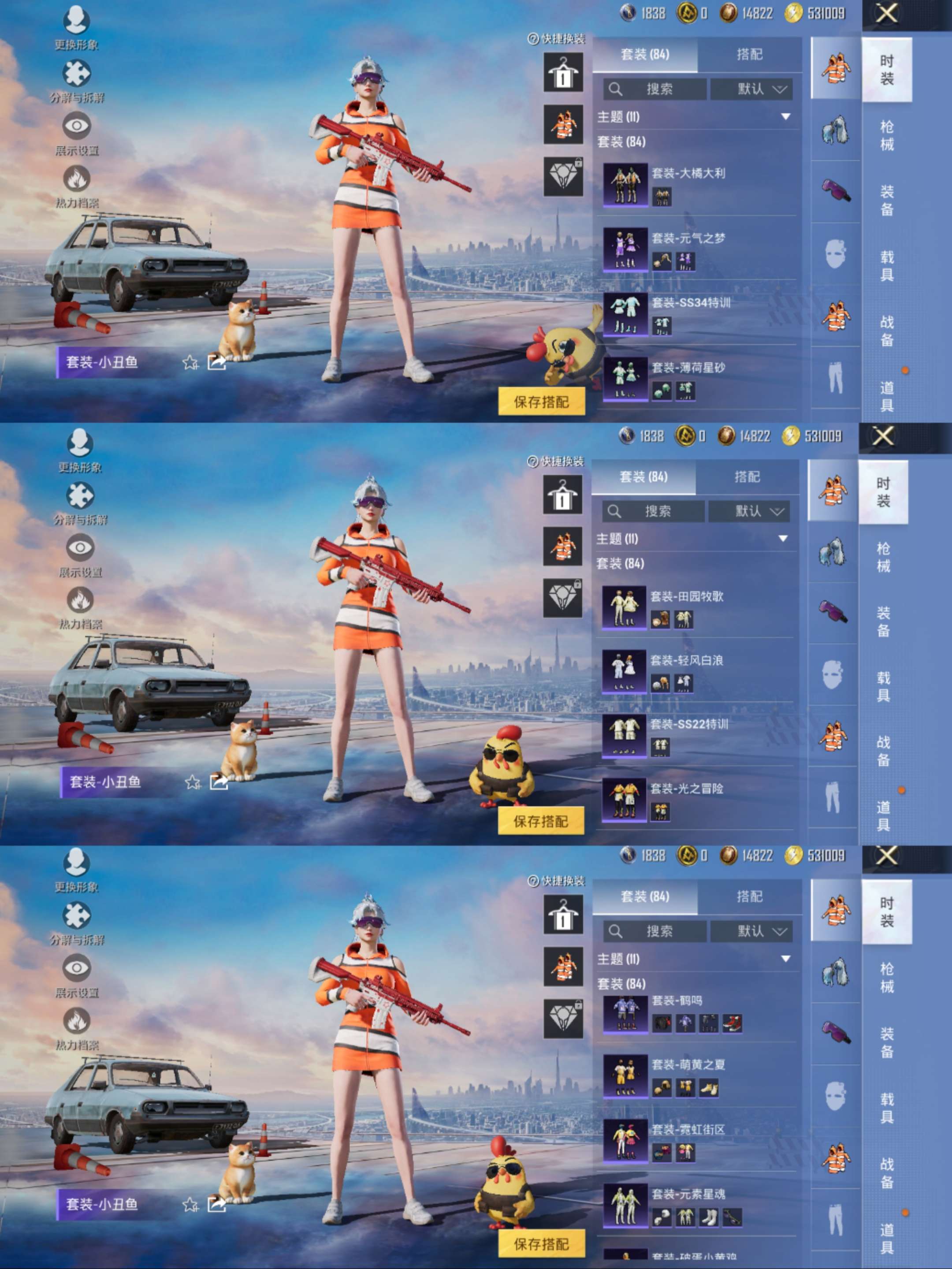 HPCMW3423742和平精英账号详情图7 HPCMW3423742和平精英账号详情图7