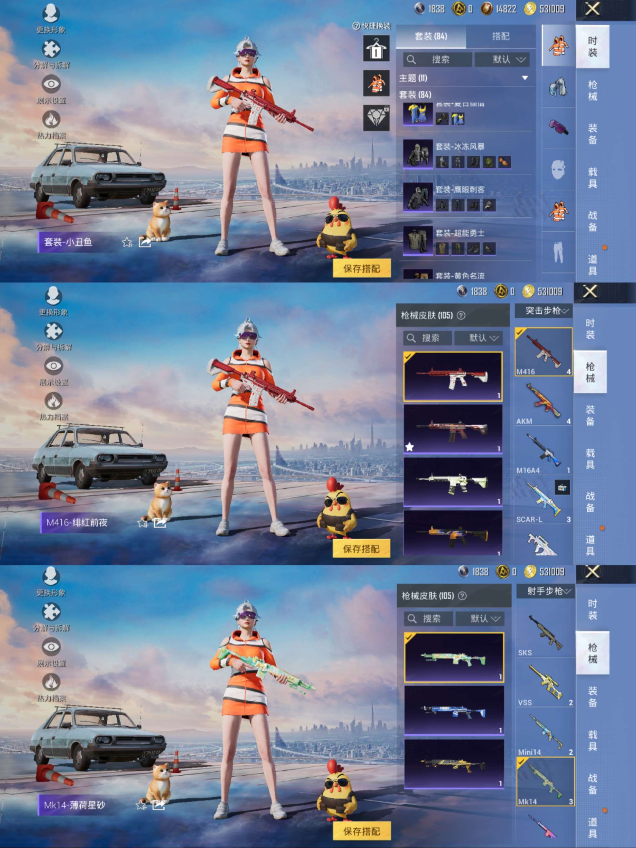 HPCMW3423742和平精英账号详情图8 HPCMW3423742和平精英账号详情图8