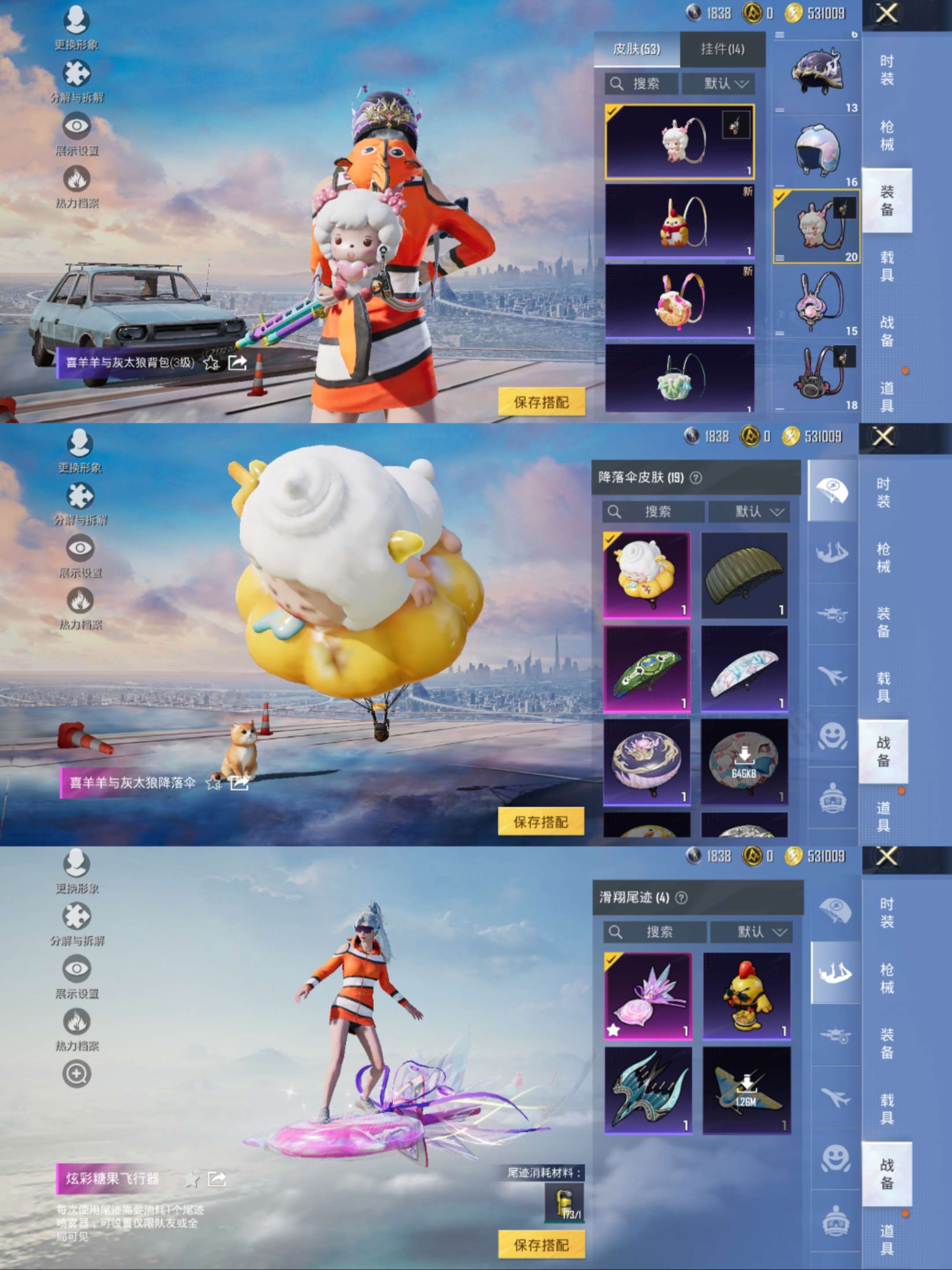 HPCMW3423742和平精英账号详情图10 HPCMW3423742和平精英账号详情图10