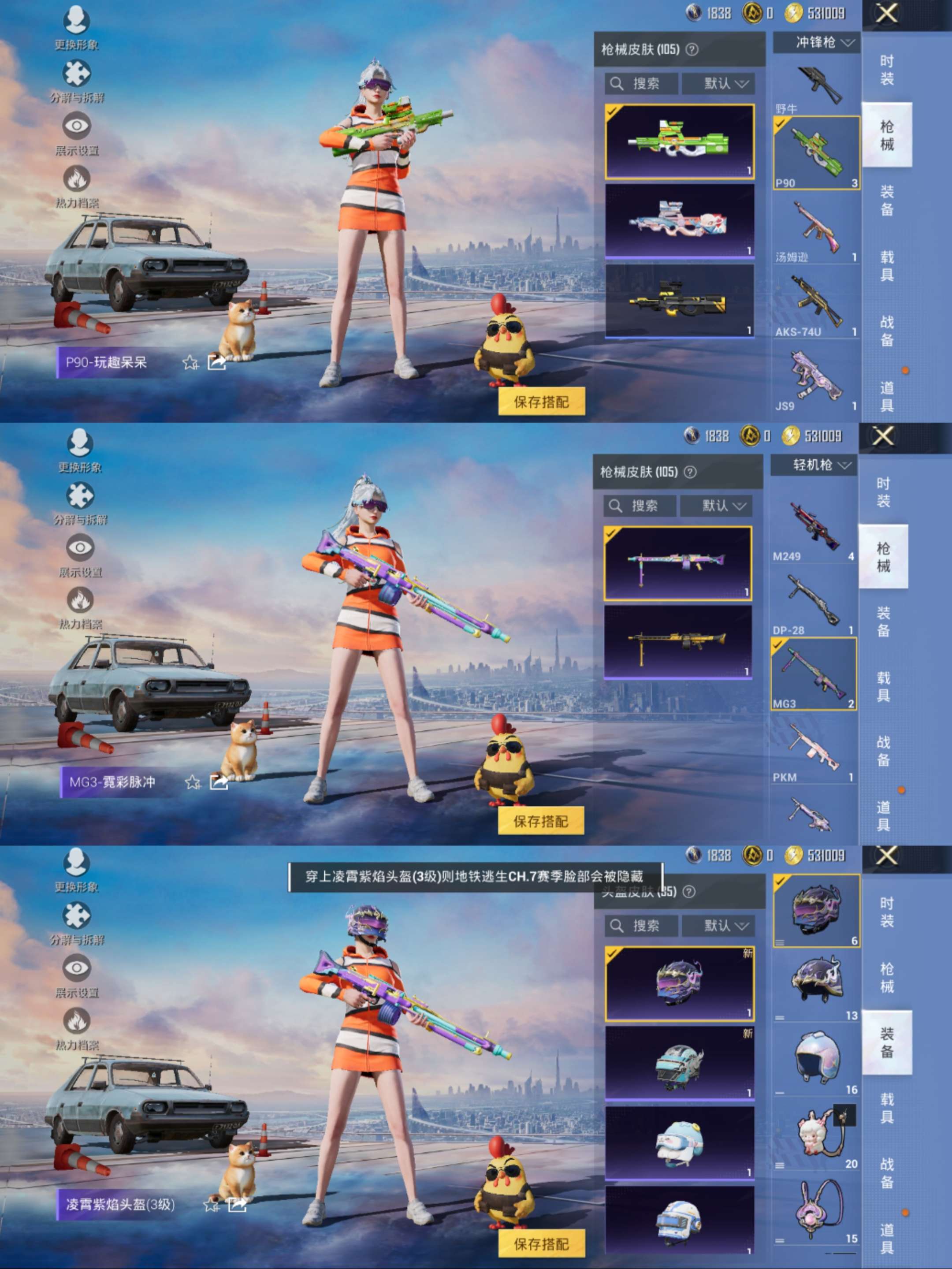 HPCMW3423742和平精英账号详情图9 HPCMW3423742和平精英账号详情图9