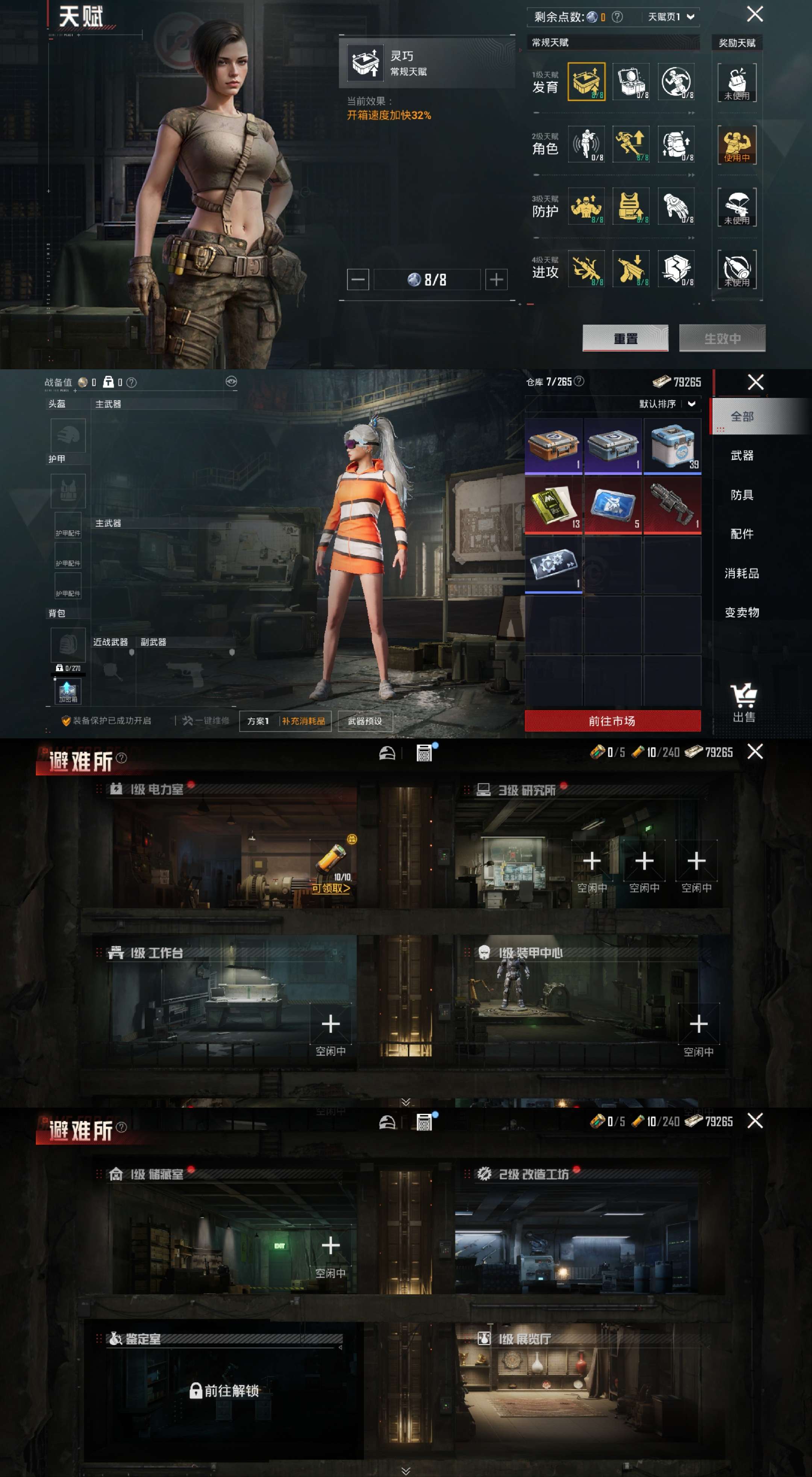 HPCMW3423742和平精英账号详情图4 HPCMW3423742和平精英账号详情图4