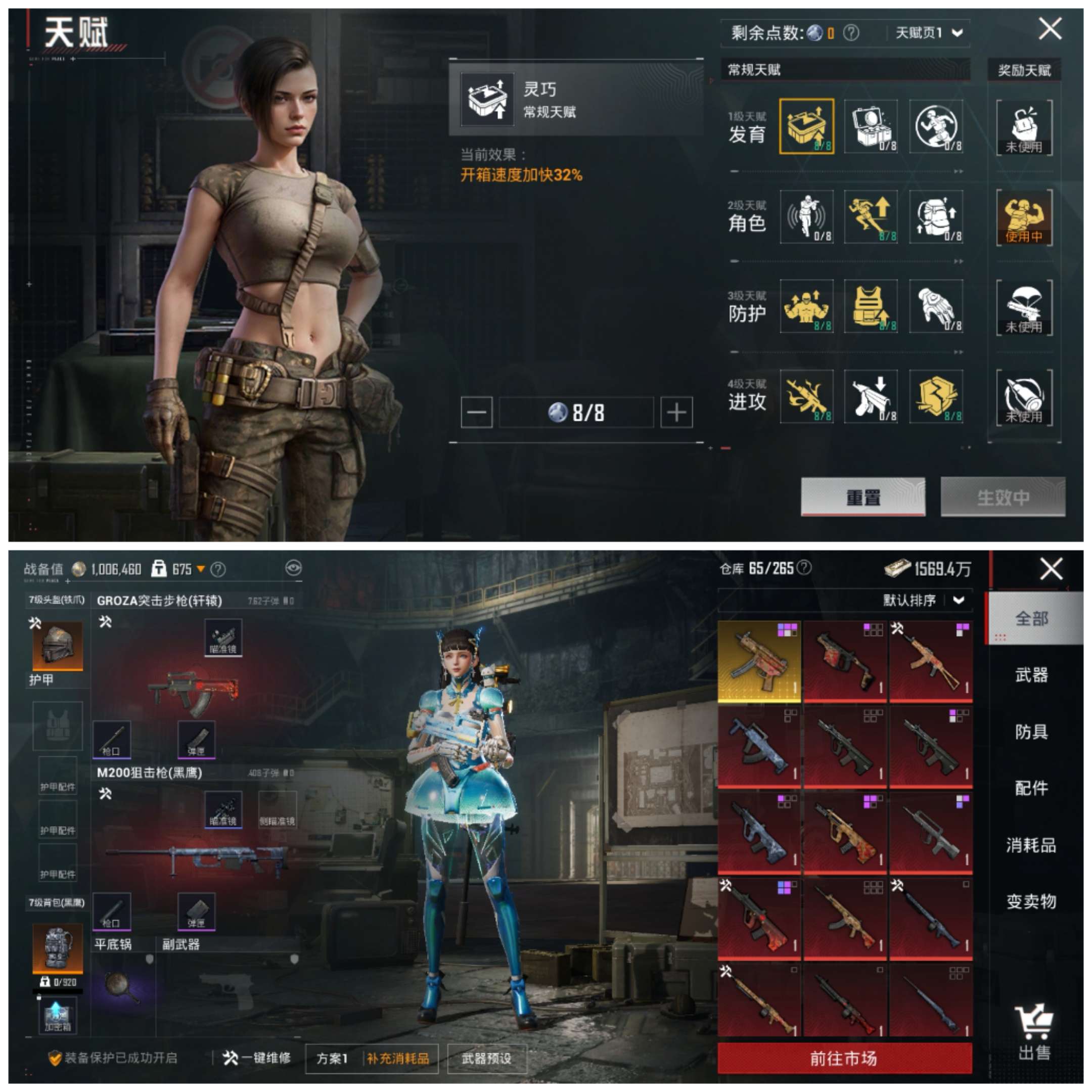 HPCMW3423743和平精英账号详情图4 HPCMW3423743和平精英账号详情图4