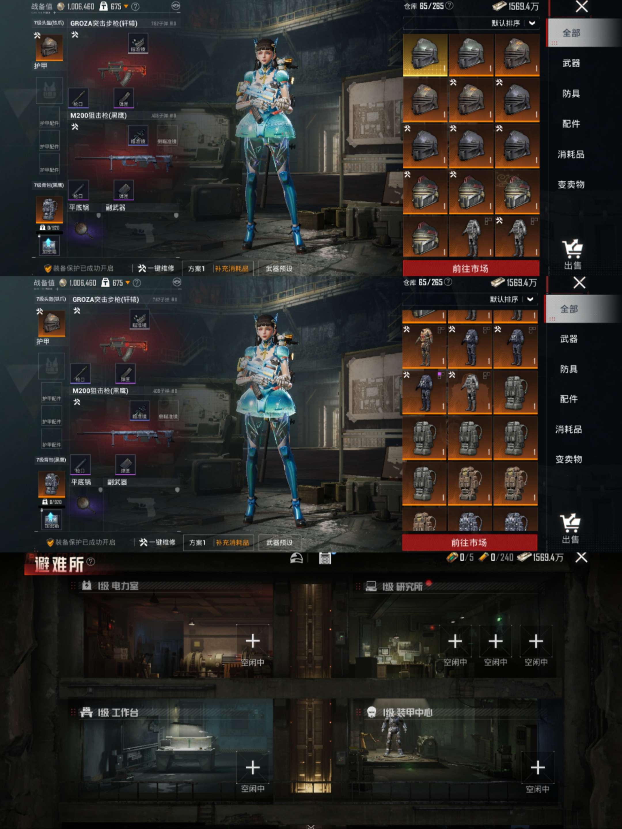 HPCMW3423743和平精英账号详情图5 HPCMW3423743和平精英账号详情图5