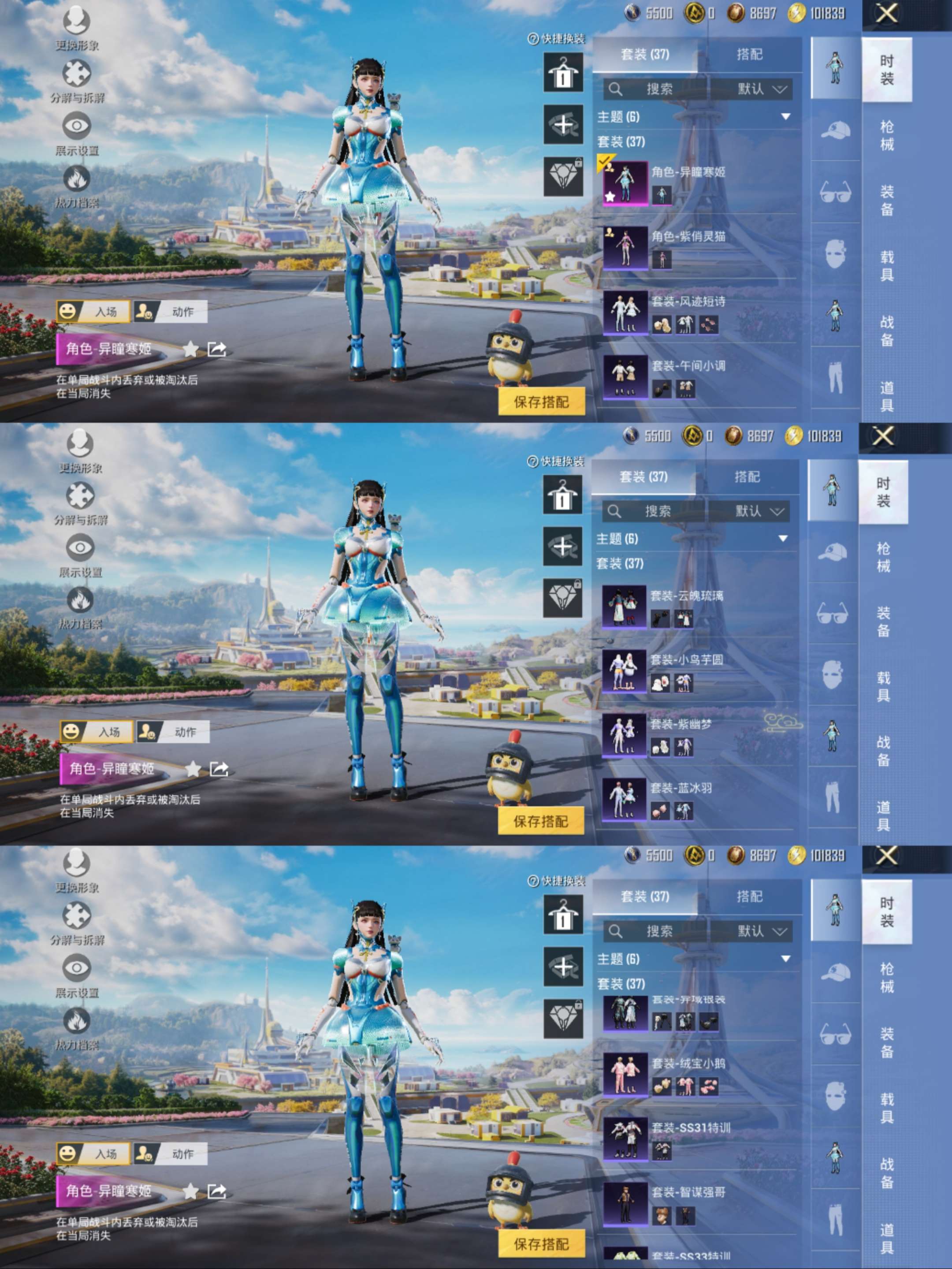 HPCMW3423743和平精英账号详情图6 HPCMW3423743和平精英账号详情图6