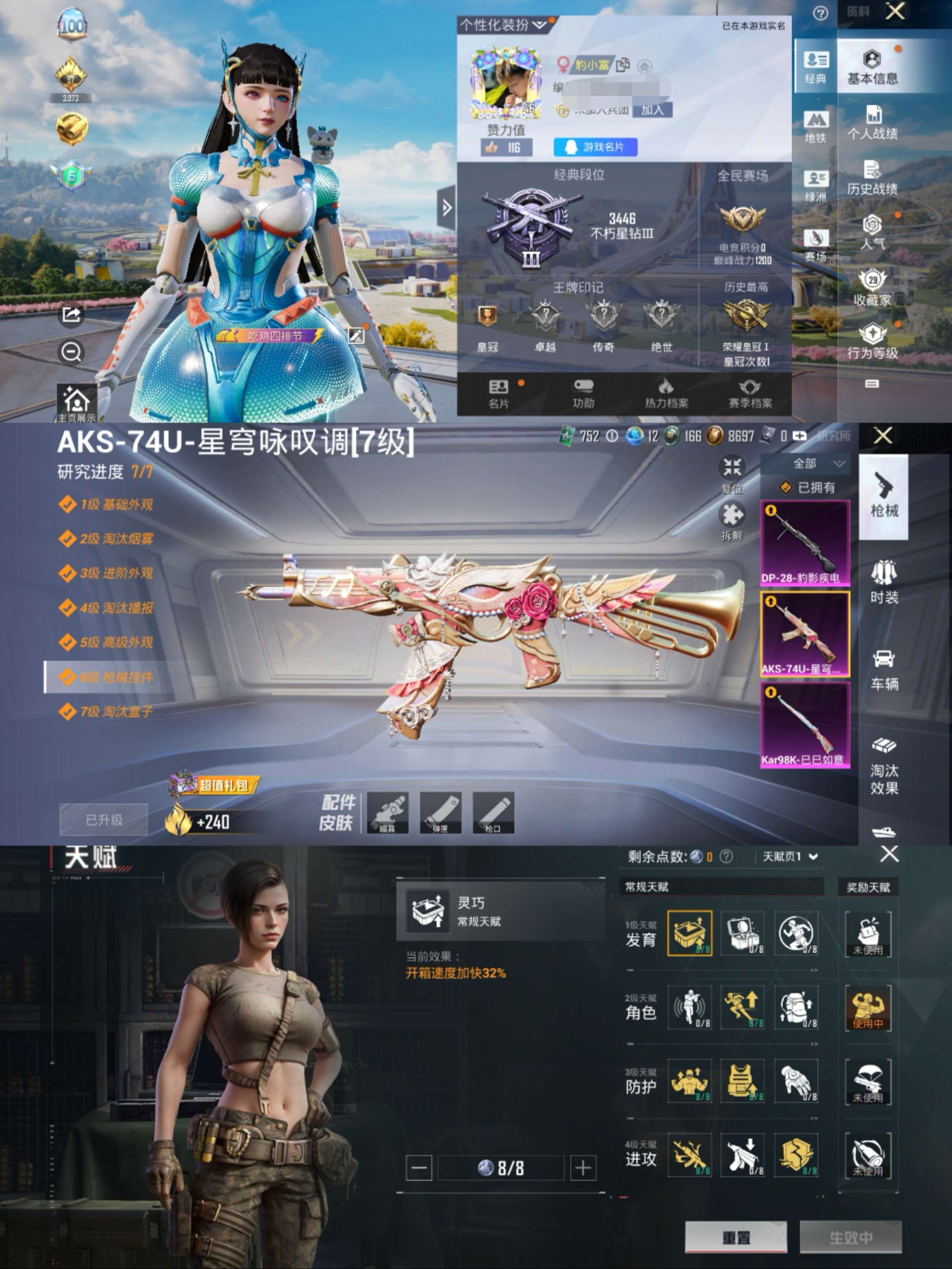 HPCMW3423743和平精英账号详情图2 HPCMW3423743和平精英账号详情图2