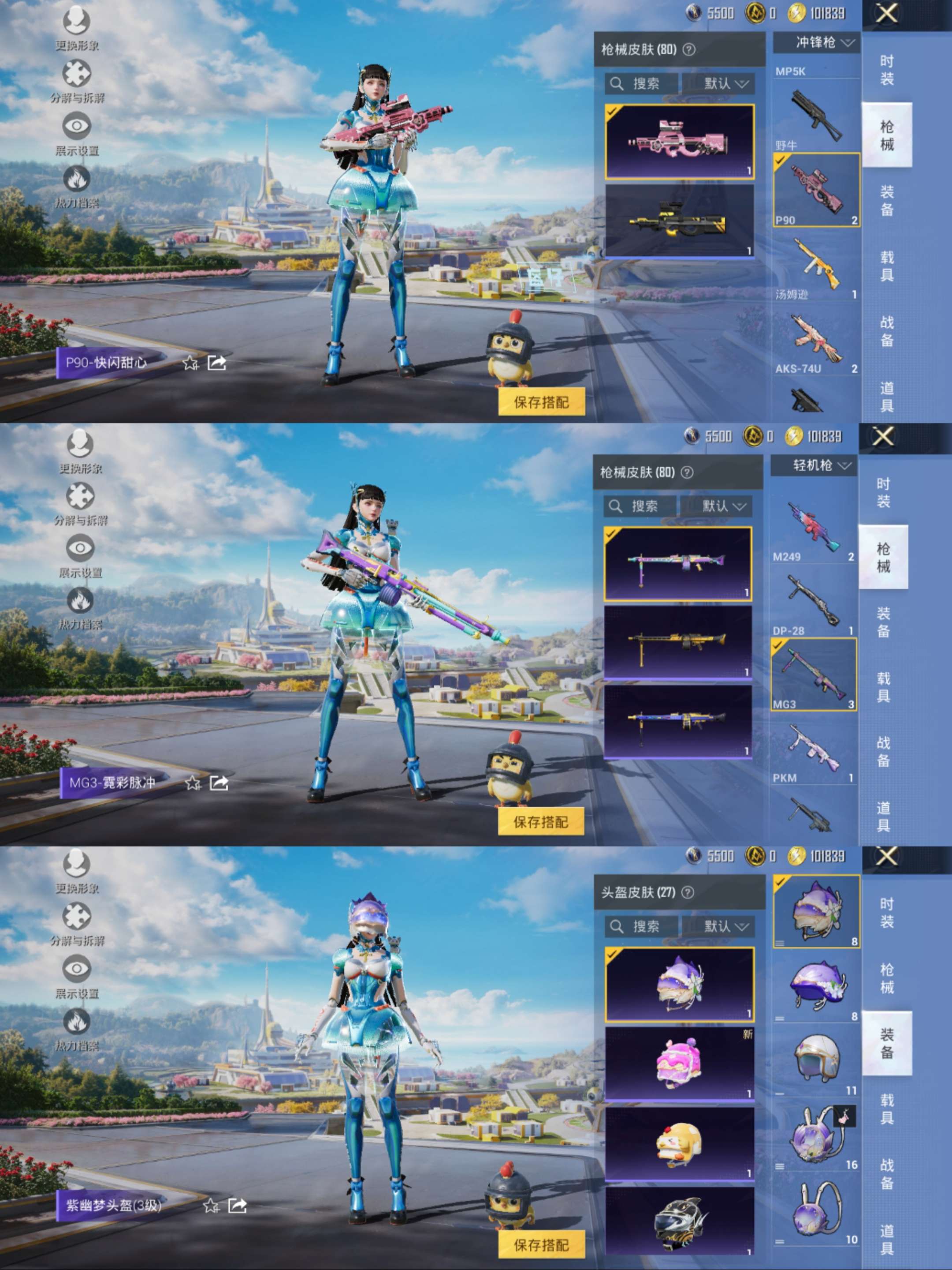 HPCMW3423743和平精英账号详情图8 HPCMW3423743和平精英账号详情图8