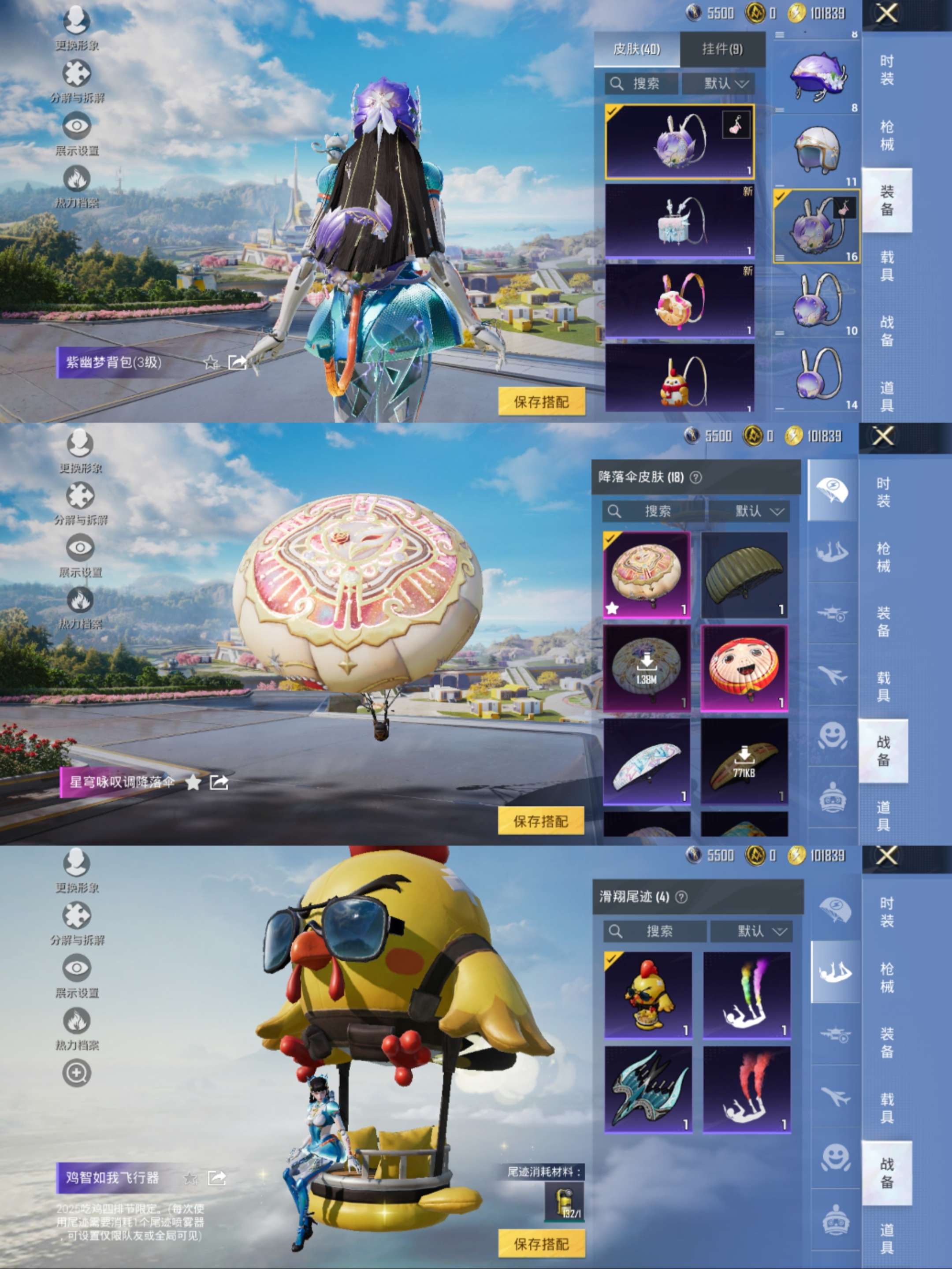 HPCMW3423743和平精英账号详情图9 HPCMW3423743和平精英账号详情图9