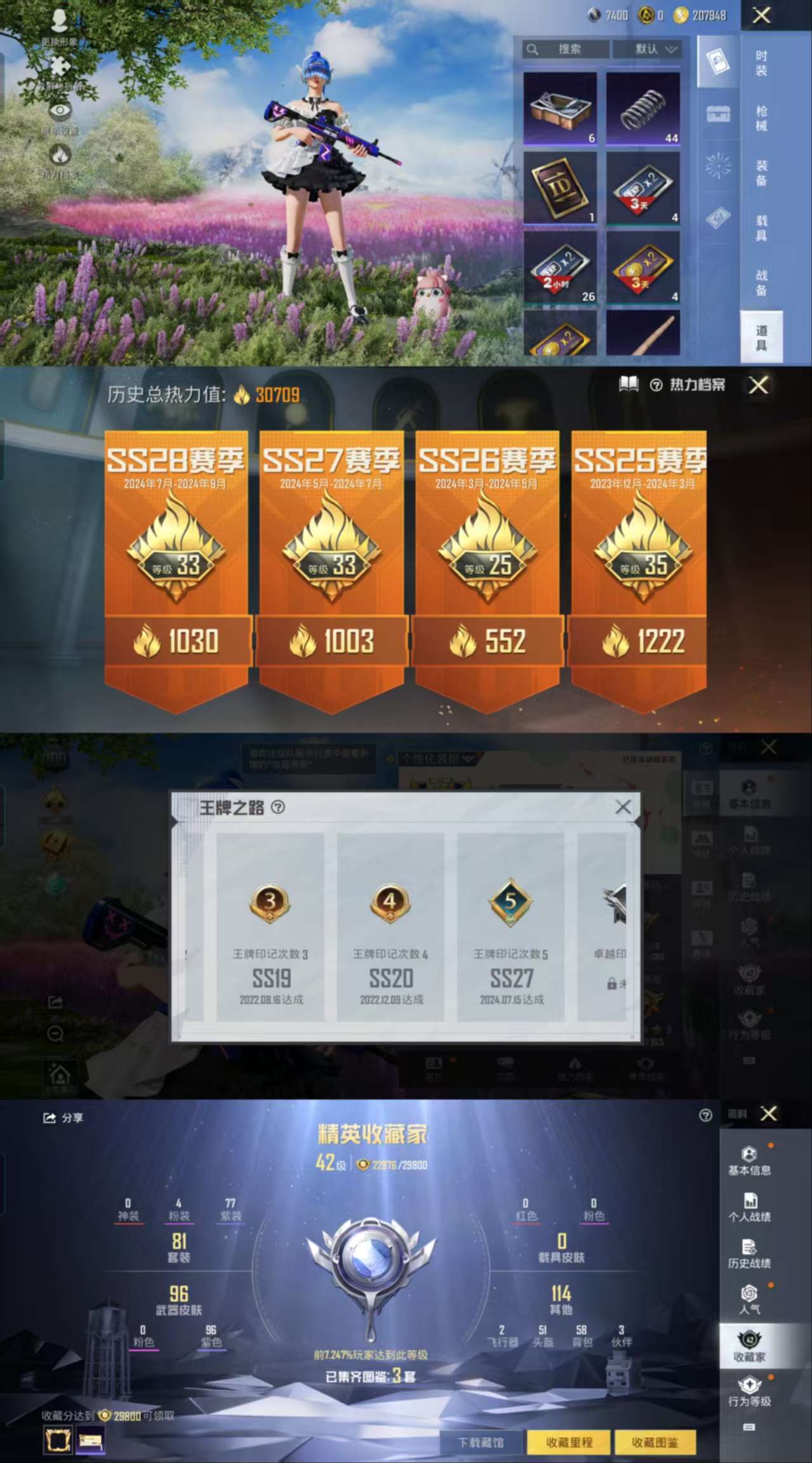 HPCMW3423748和平精英账号详情图3 HPCMW3423748和平精英账号详情图3