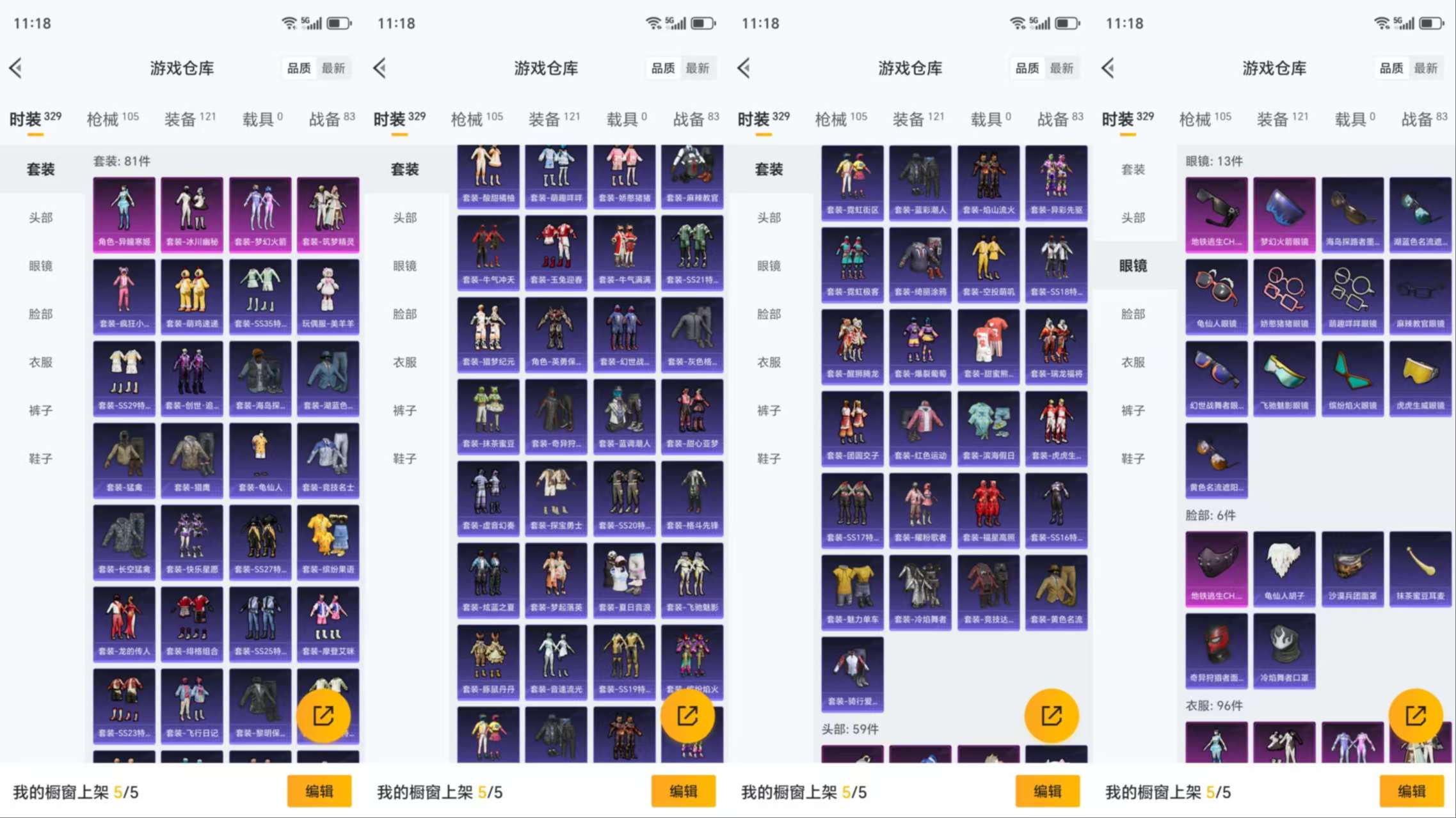 HPCMW3423748和平精英账号详情图5 HPCMW3423748和平精英账号详情图5