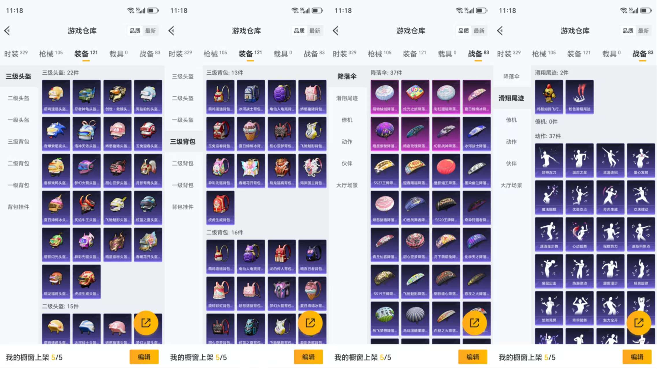 HPCMW3423748和平精英账号详情图8 HPCMW3423748和平精英账号详情图8