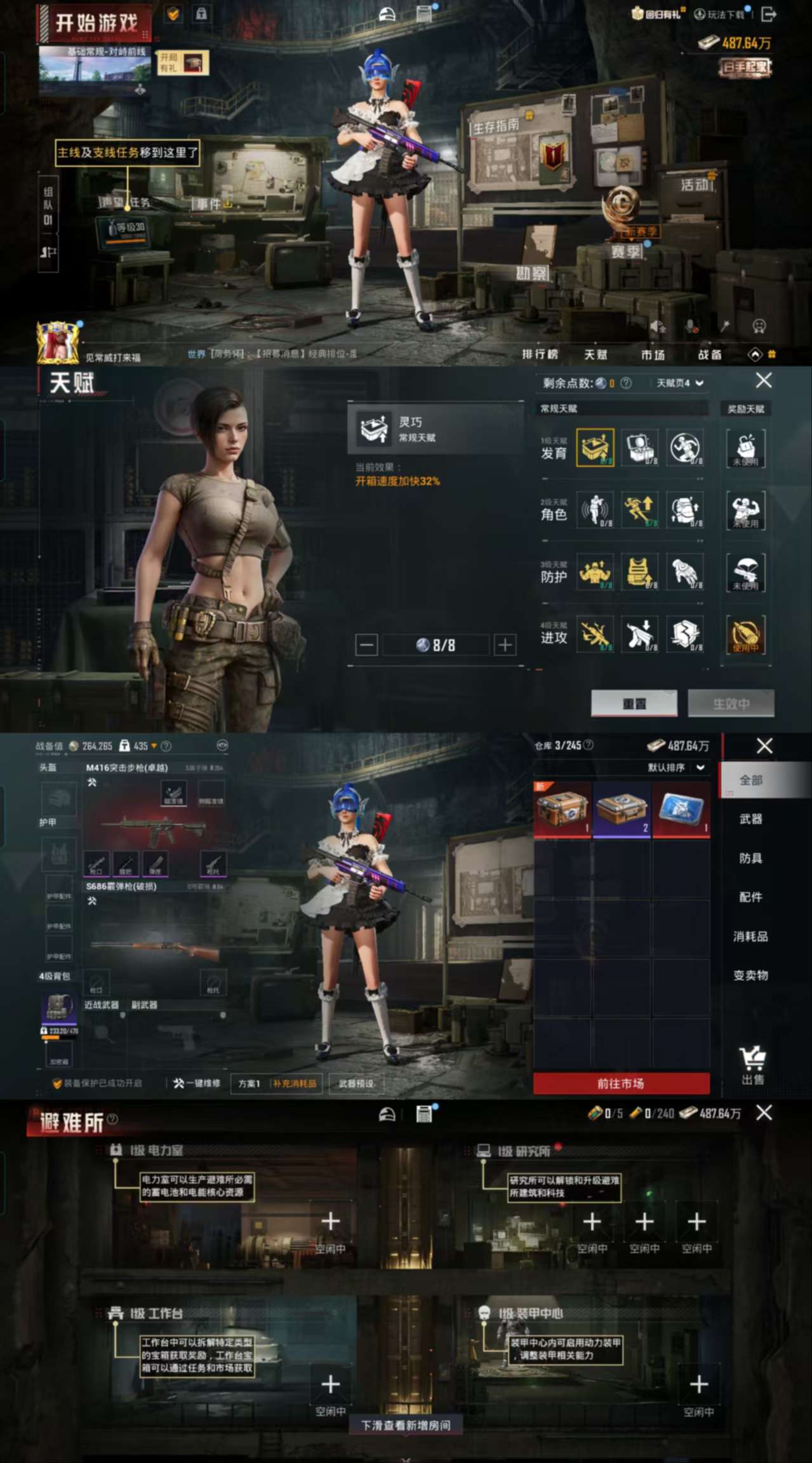 HPCMW3423748和平精英账号详情图4 HPCMW3423748和平精英账号详情图4