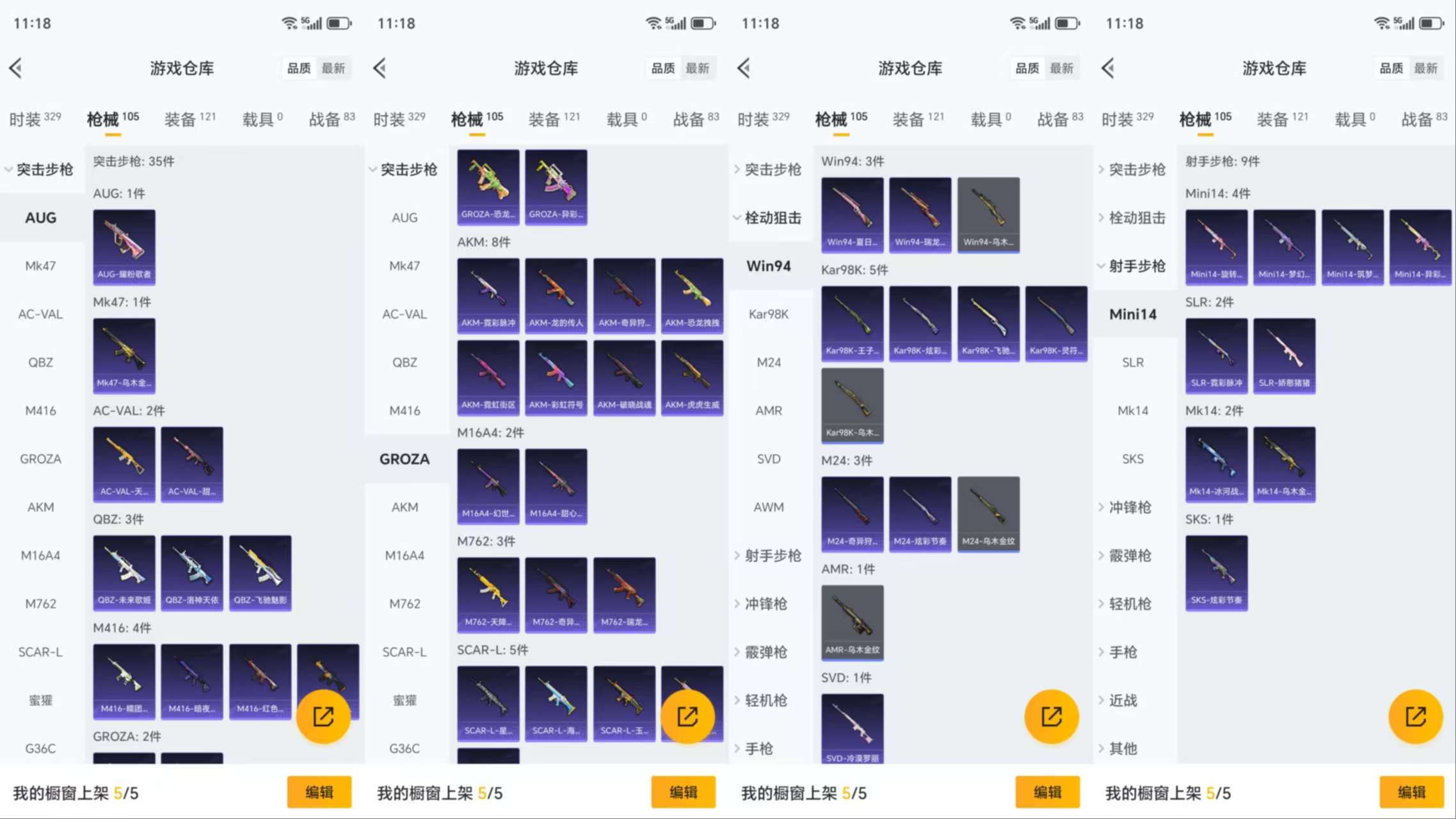 HPCMW3423748和平精英账号详情图6 HPCMW3423748和平精英账号详情图6