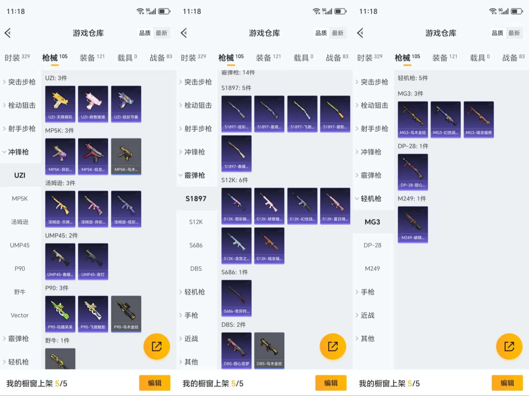 HPCMW3423748和平精英账号详情图7 HPCMW3423748和平精英账号详情图7