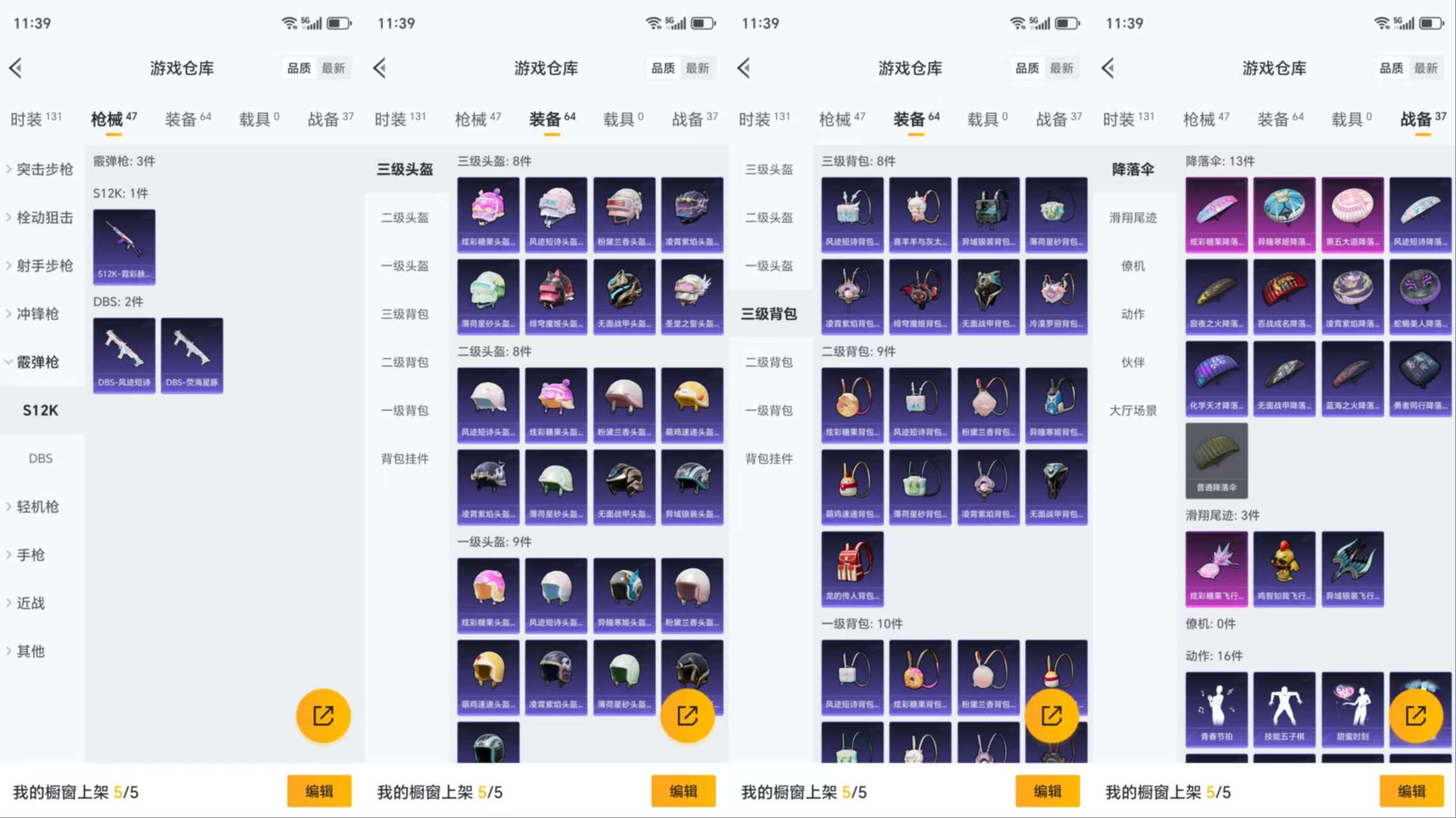 HPCMW3423749和平精英账号详情图7 HPCMW3423749和平精英账号详情图7