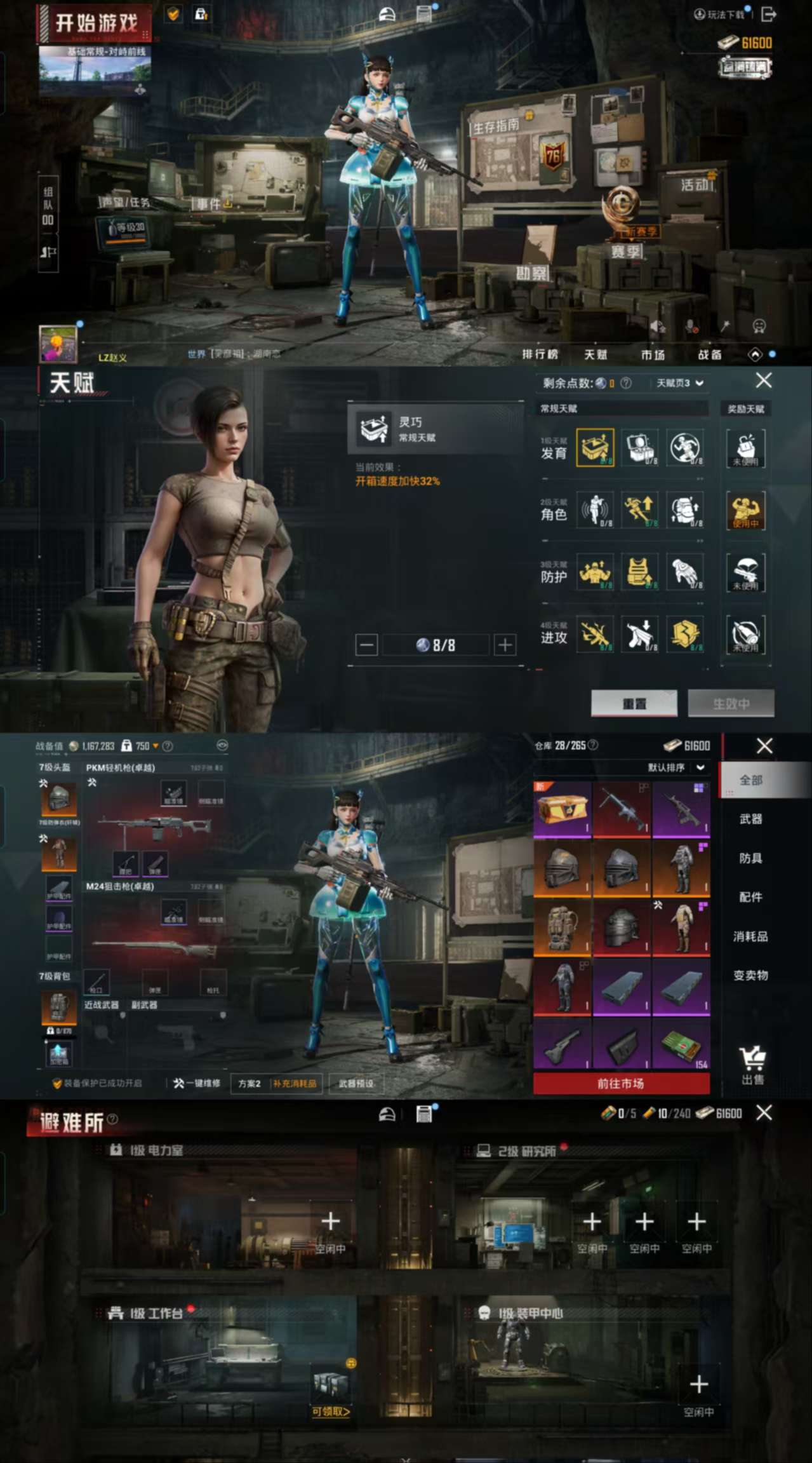 HPCMW3423749和平精英账号详情图4 HPCMW3423749和平精英账号详情图4