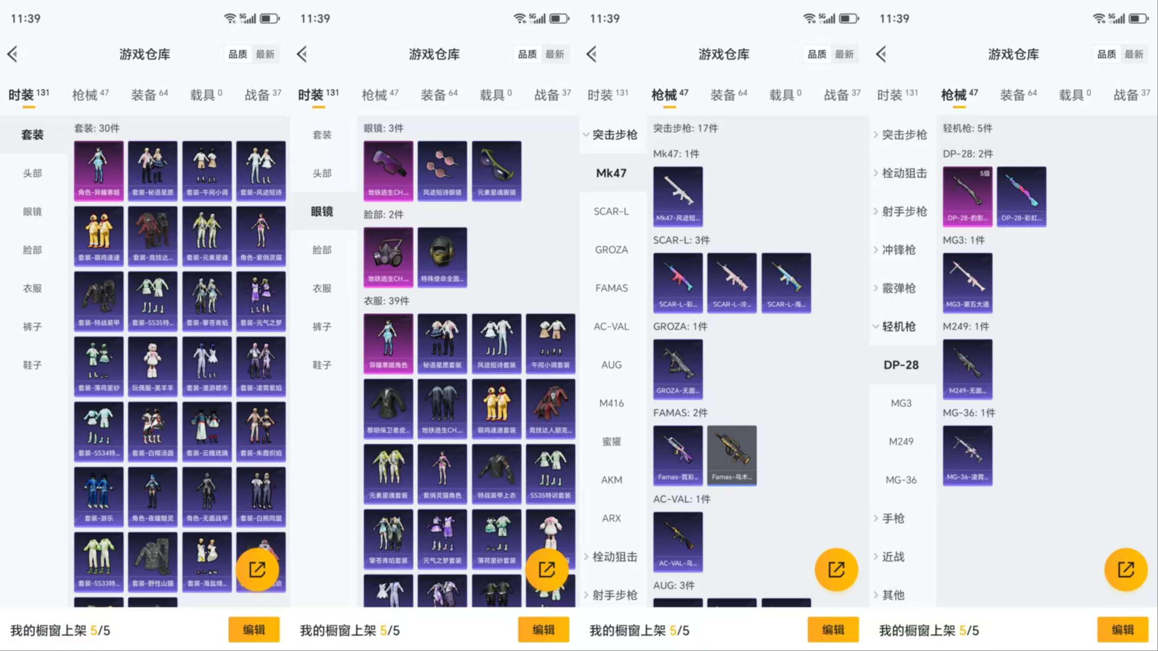 HPCMW3423749和平精英账号详情图5 HPCMW3423749和平精英账号详情图5