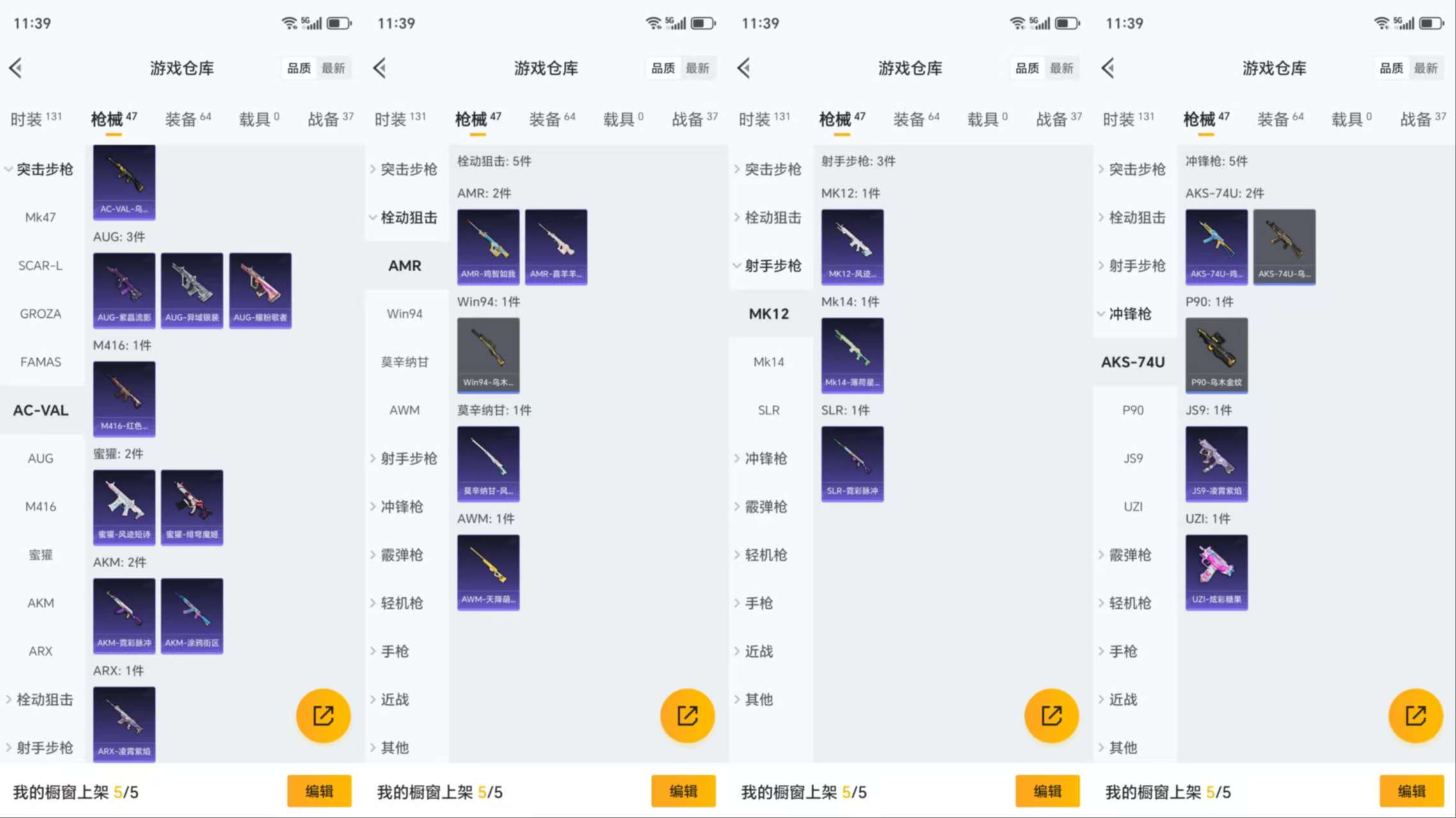 HPCMW3423749和平精英账号详情图6 HPCMW3423749和平精英账号详情图6