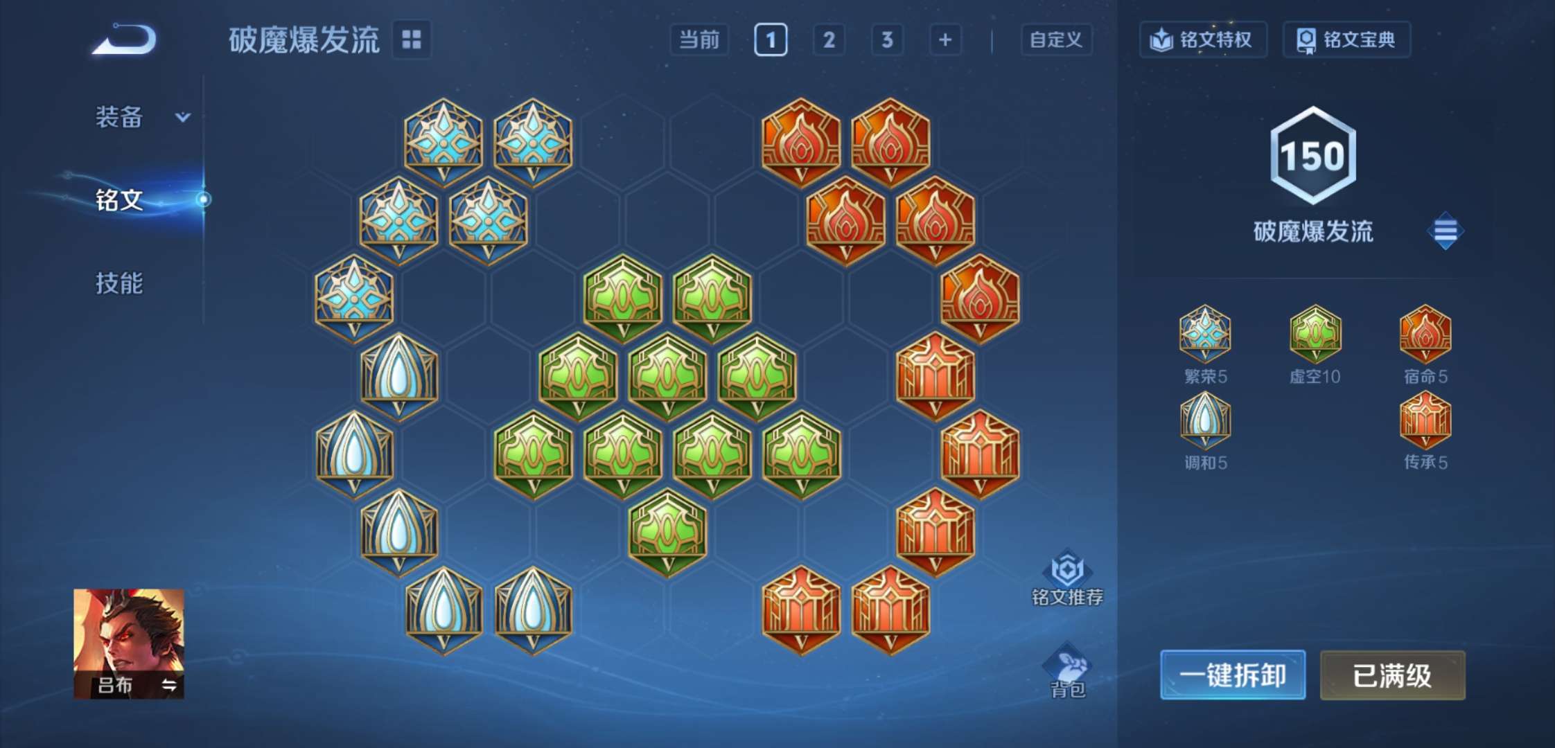 WZCMW3368121王者荣耀账号详情图13 WZCMW3368121王者荣耀账号详情图13