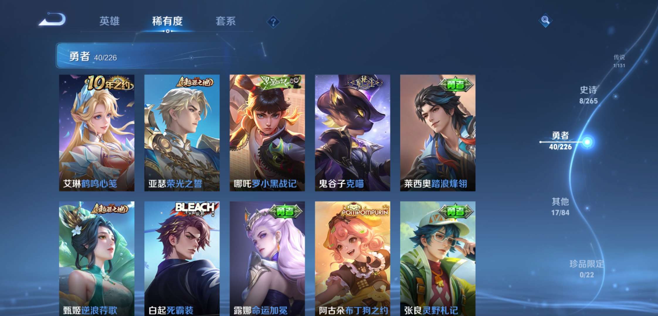 WZCMW3368121王者荣耀账号详情图8 WZCMW3368121王者荣耀账号详情图8