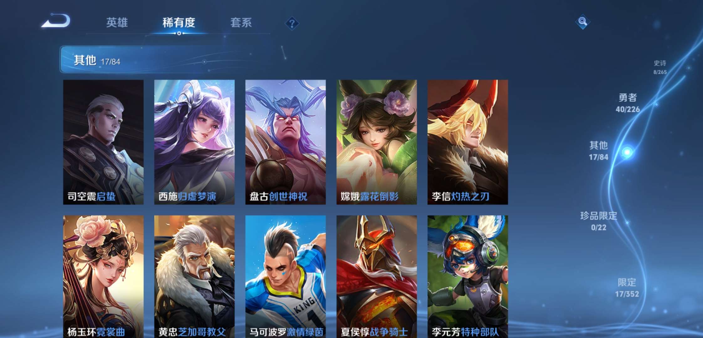 WZCMW3368121王者荣耀账号详情图9 WZCMW3368121王者荣耀账号详情图9