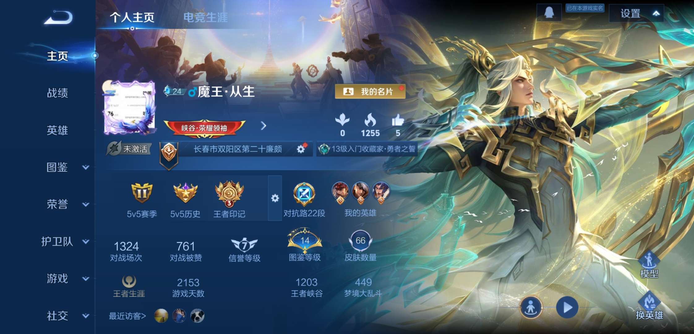 WZCMW3368121王者荣耀账号详情图2 WZCMW3368121王者荣耀账号详情图2