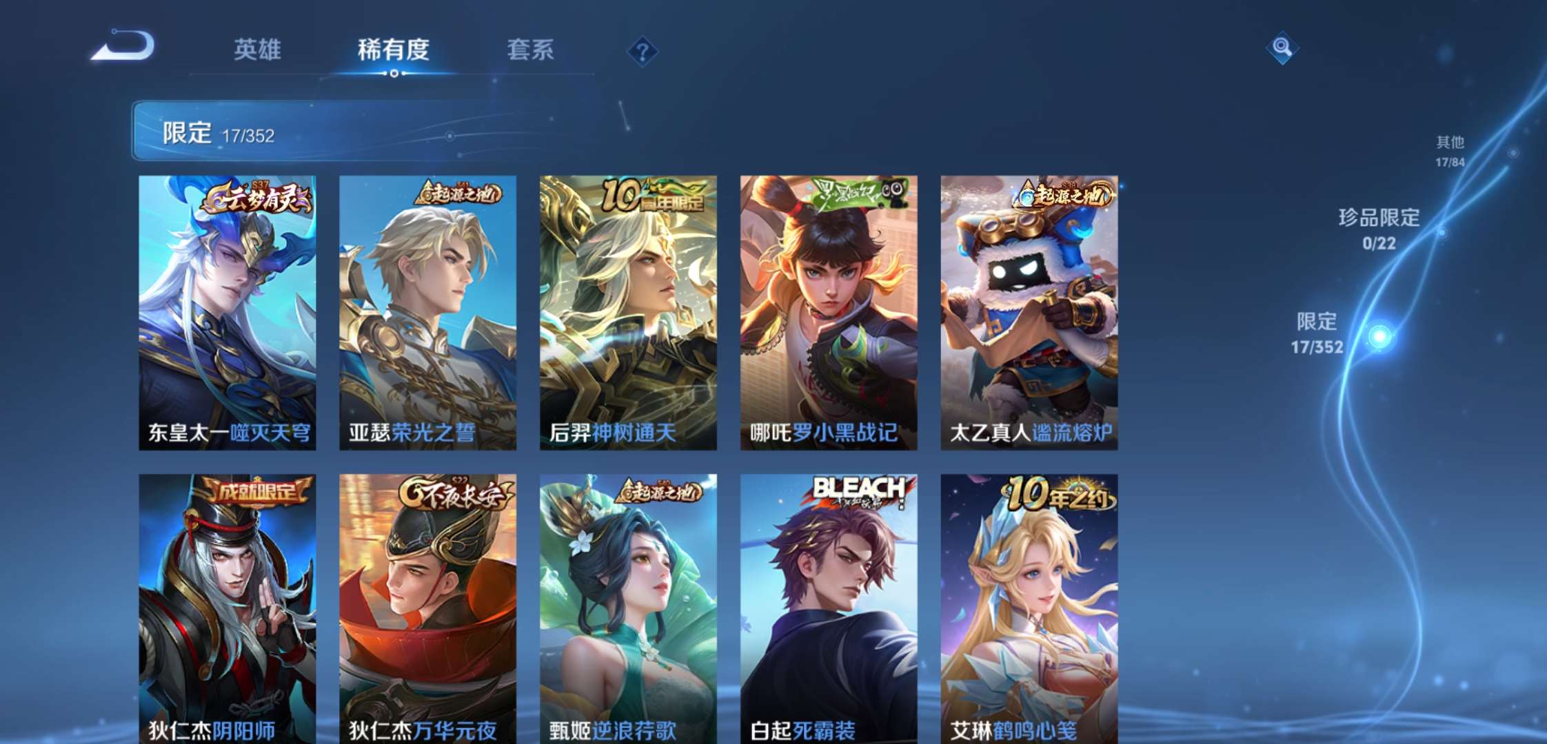 WZCMW3368121王者荣耀账号详情图7 WZCMW3368121王者荣耀账号详情图7