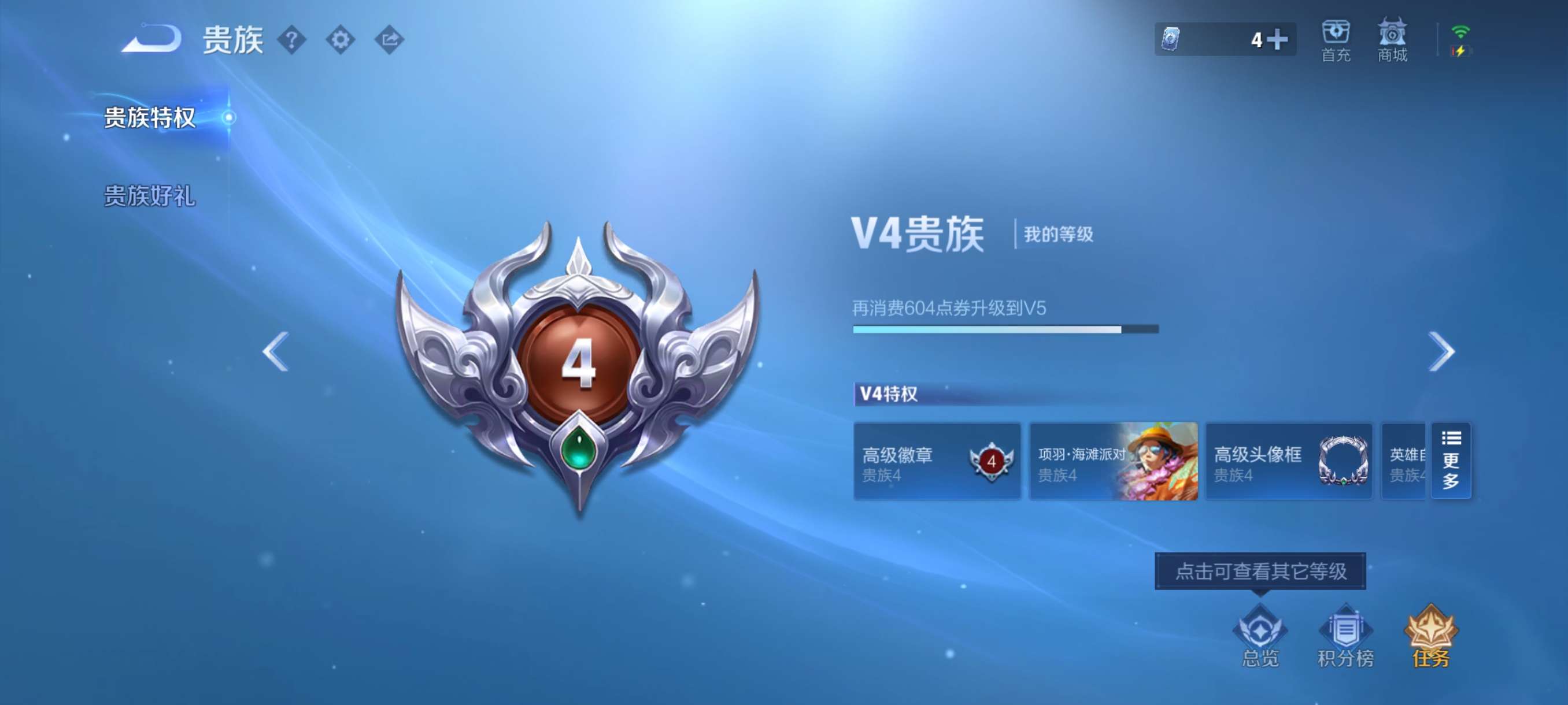 WZCMW3368122王者荣耀账号详情图13 WZCMW3368122王者荣耀账号详情图13