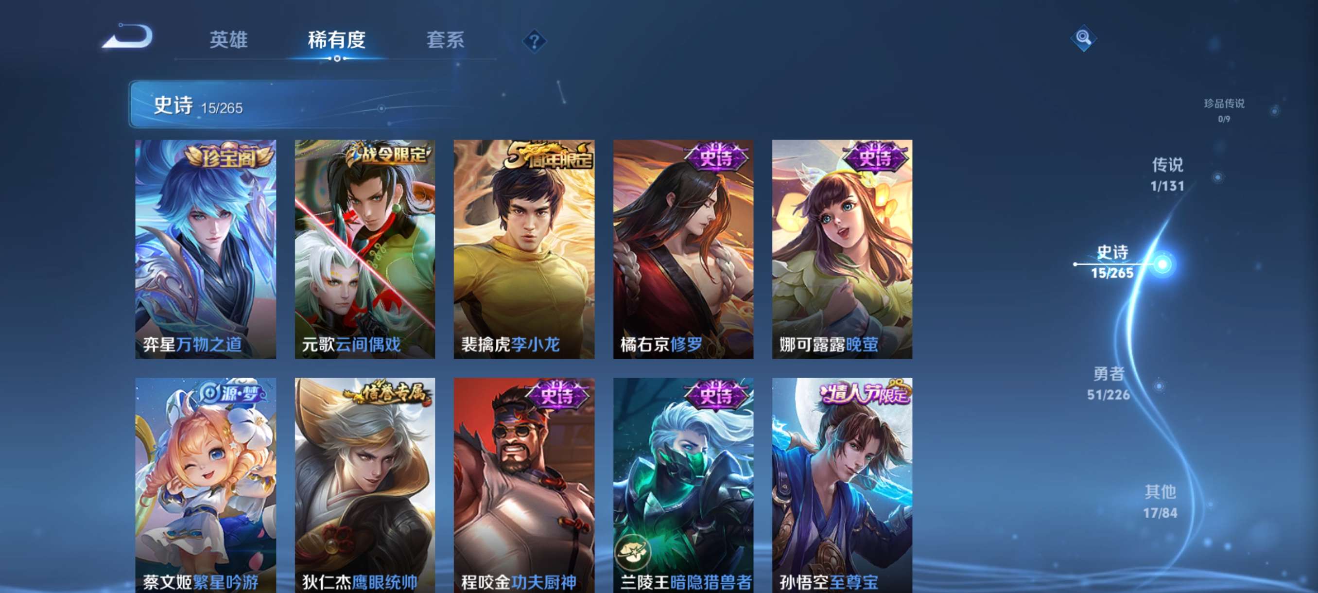 WZCMW3368122王者荣耀账号详情图6 WZCMW3368122王者荣耀账号详情图6