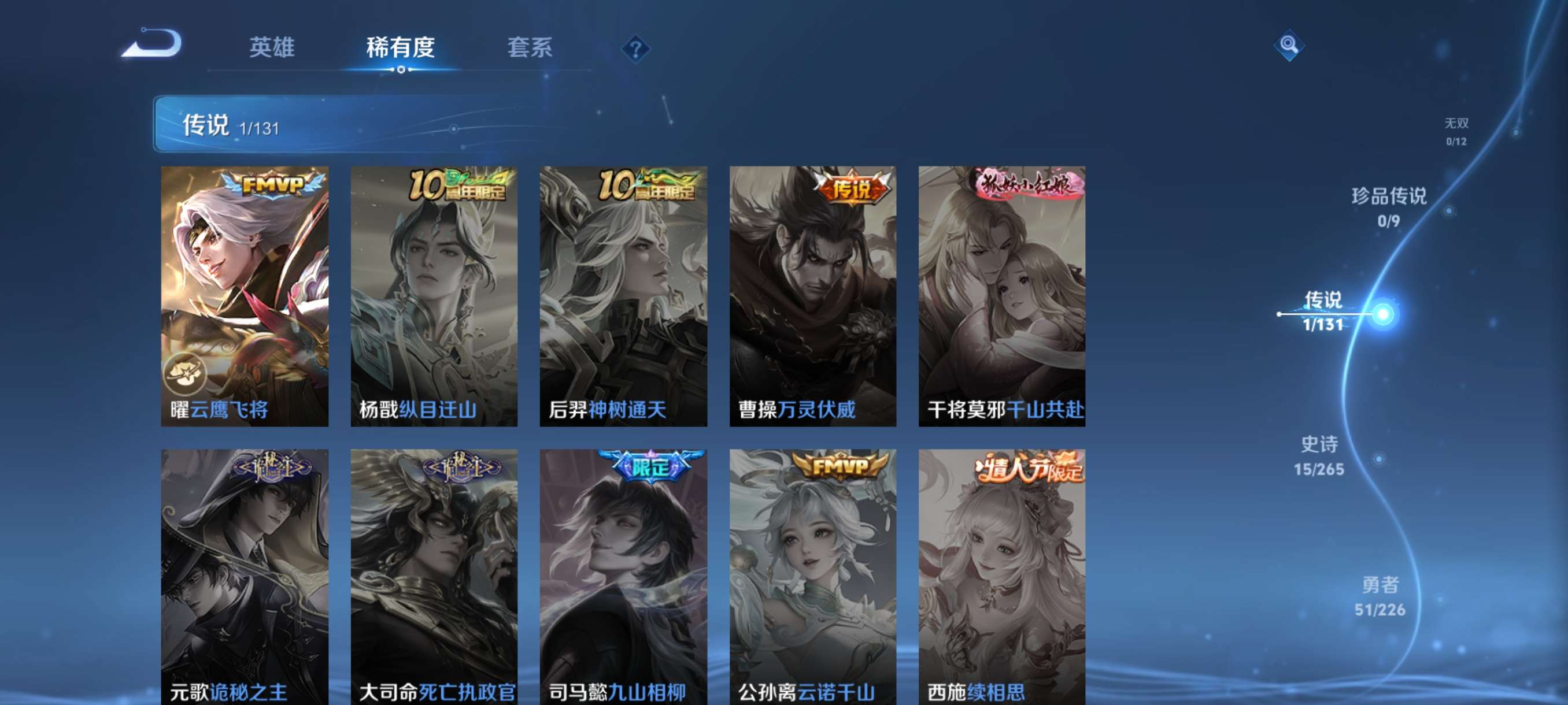 WZCMW3368122王者荣耀账号详情图5 WZCMW3368122王者荣耀账号详情图5