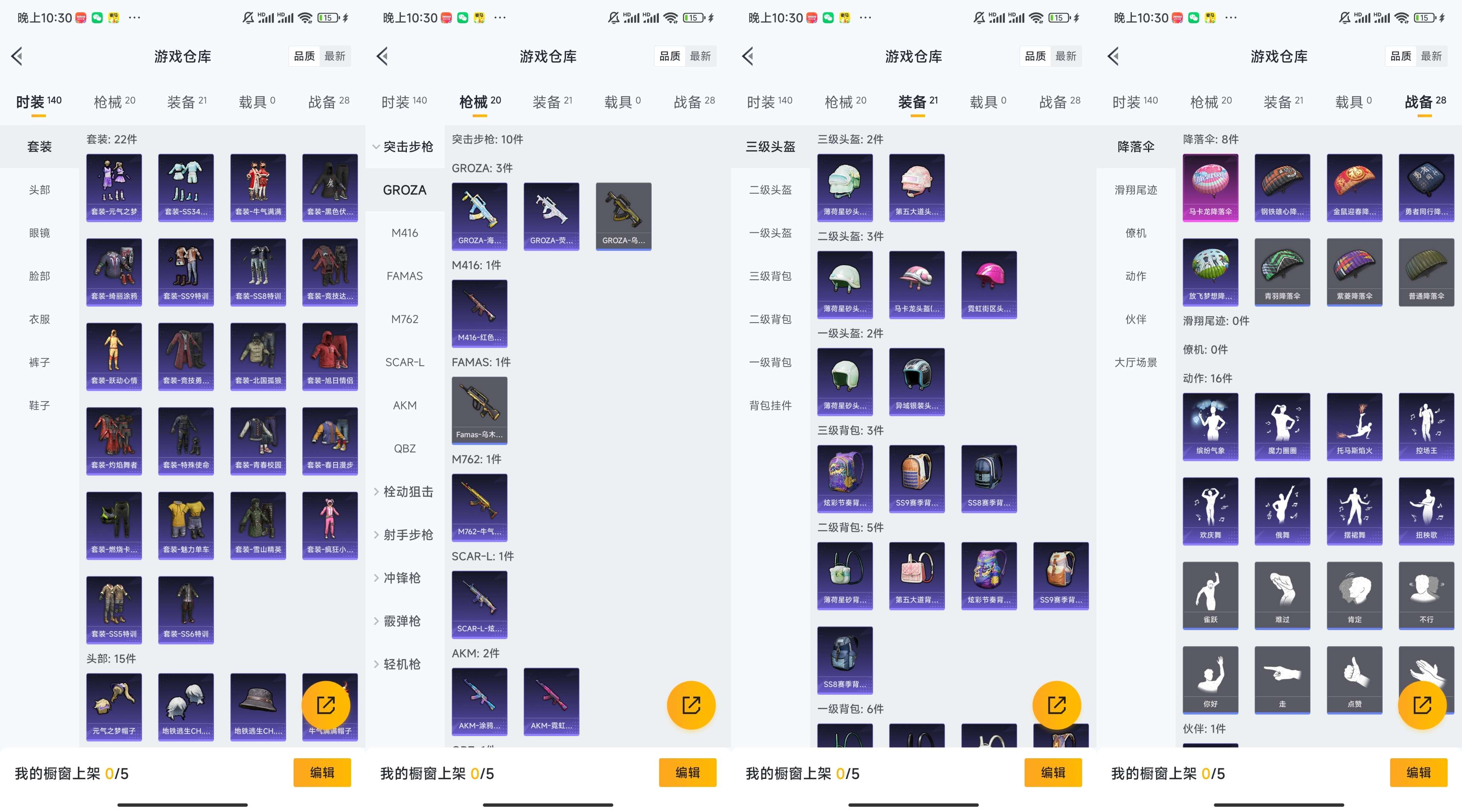 WZCMW3368122王者荣耀账号详情图3 WZCMW3368122王者荣耀账号详情图3