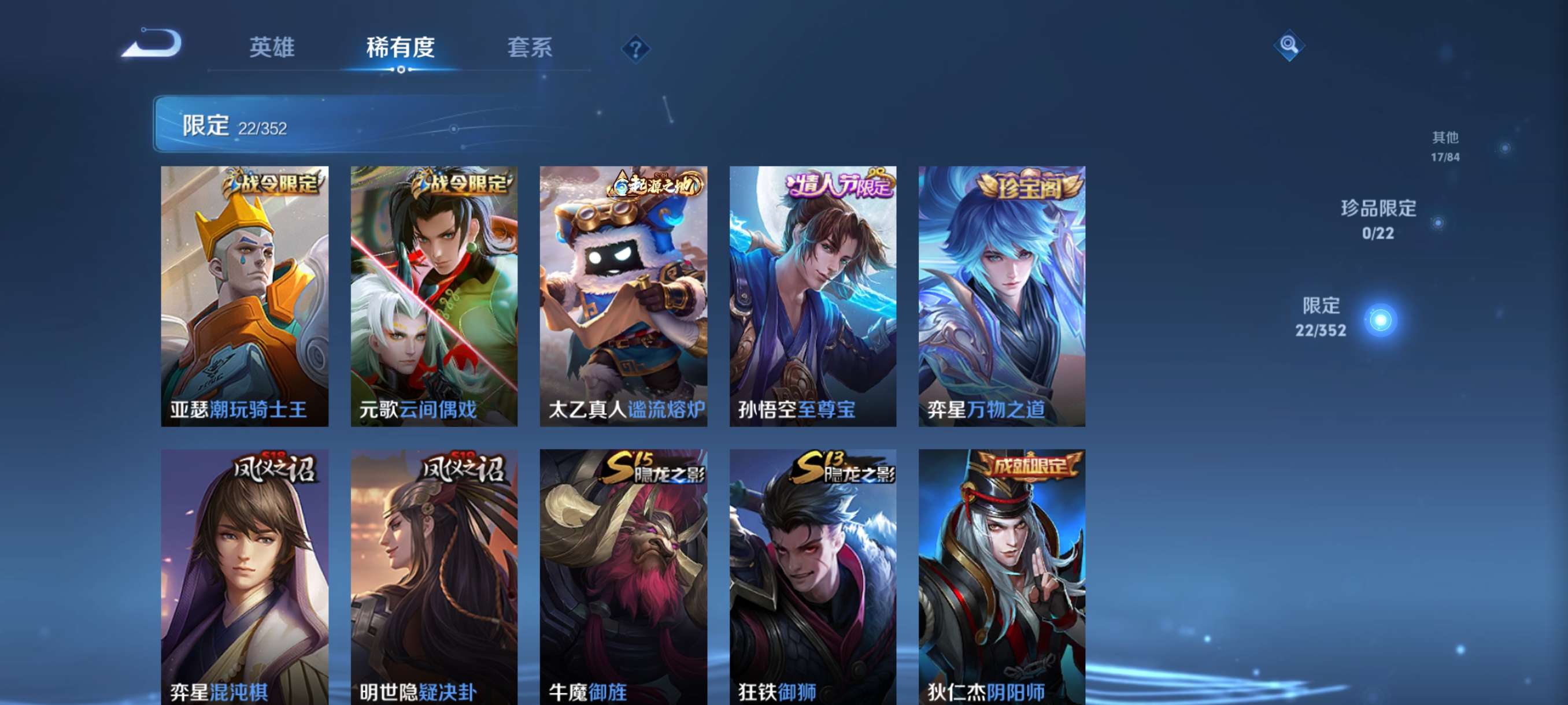 WZCMW3368122王者荣耀账号详情图7 WZCMW3368122王者荣耀账号详情图7