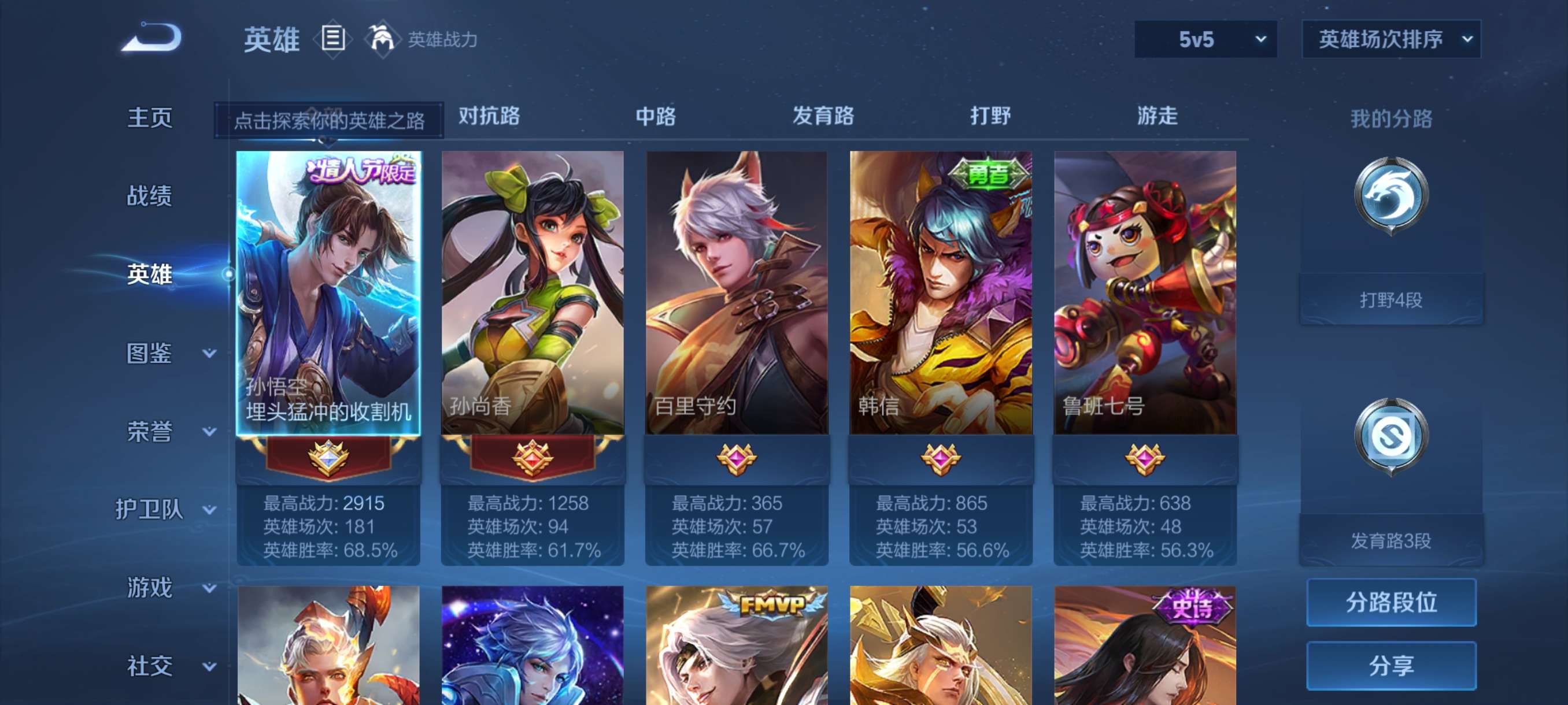 WZCMW3368122王者荣耀账号详情图9 WZCMW3368122王者荣耀账号详情图9