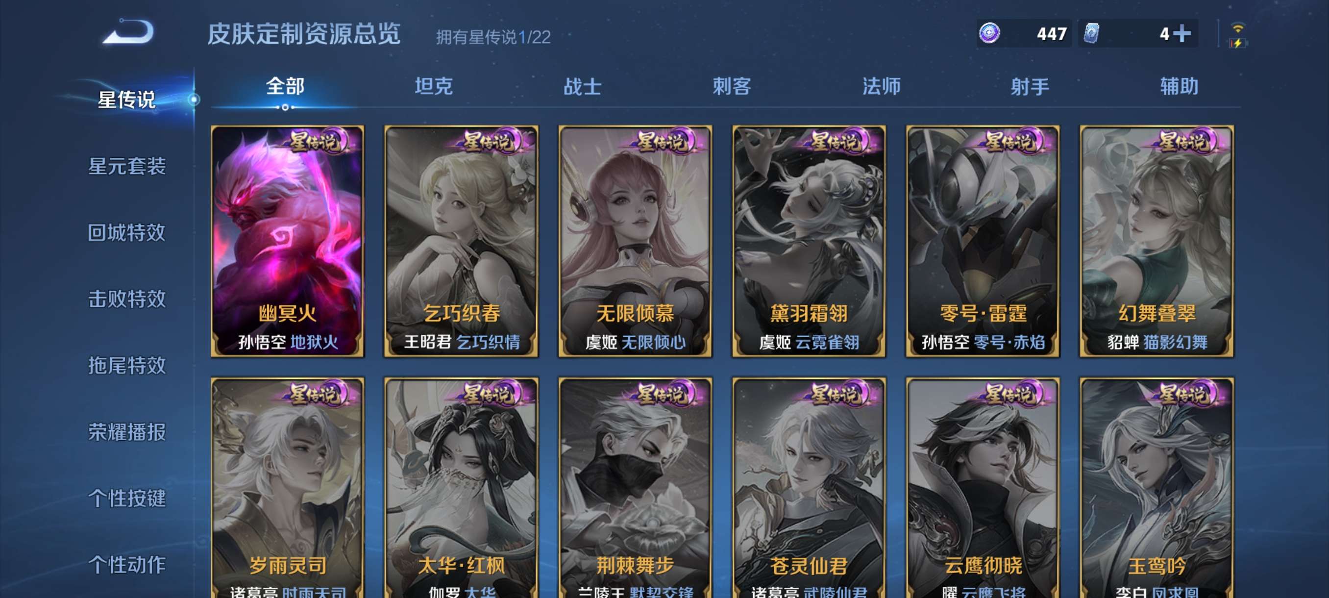 WZCMW3368122王者荣耀账号详情图10 WZCMW3368122王者荣耀账号详情图10