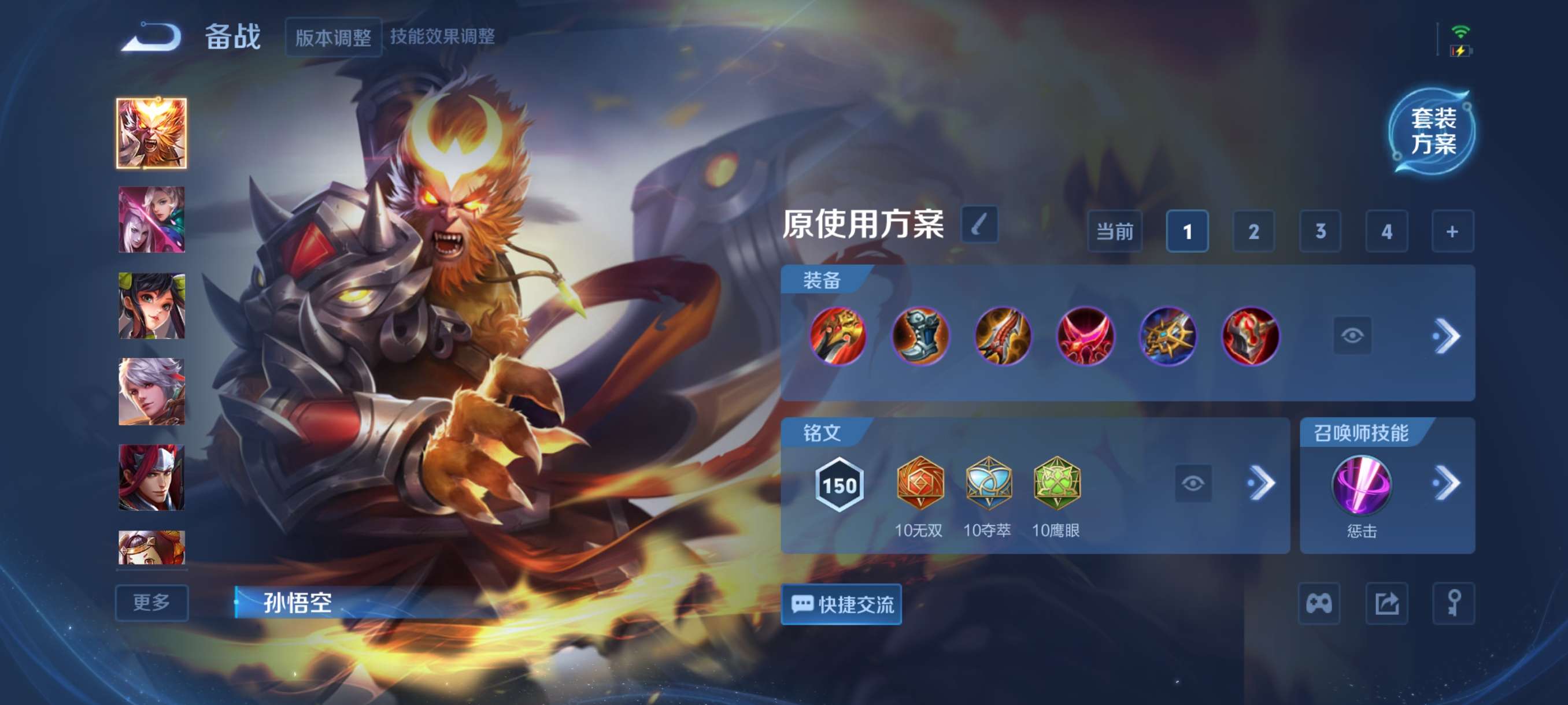 WZCMW3368122王者荣耀账号详情图12 WZCMW3368122王者荣耀账号详情图12