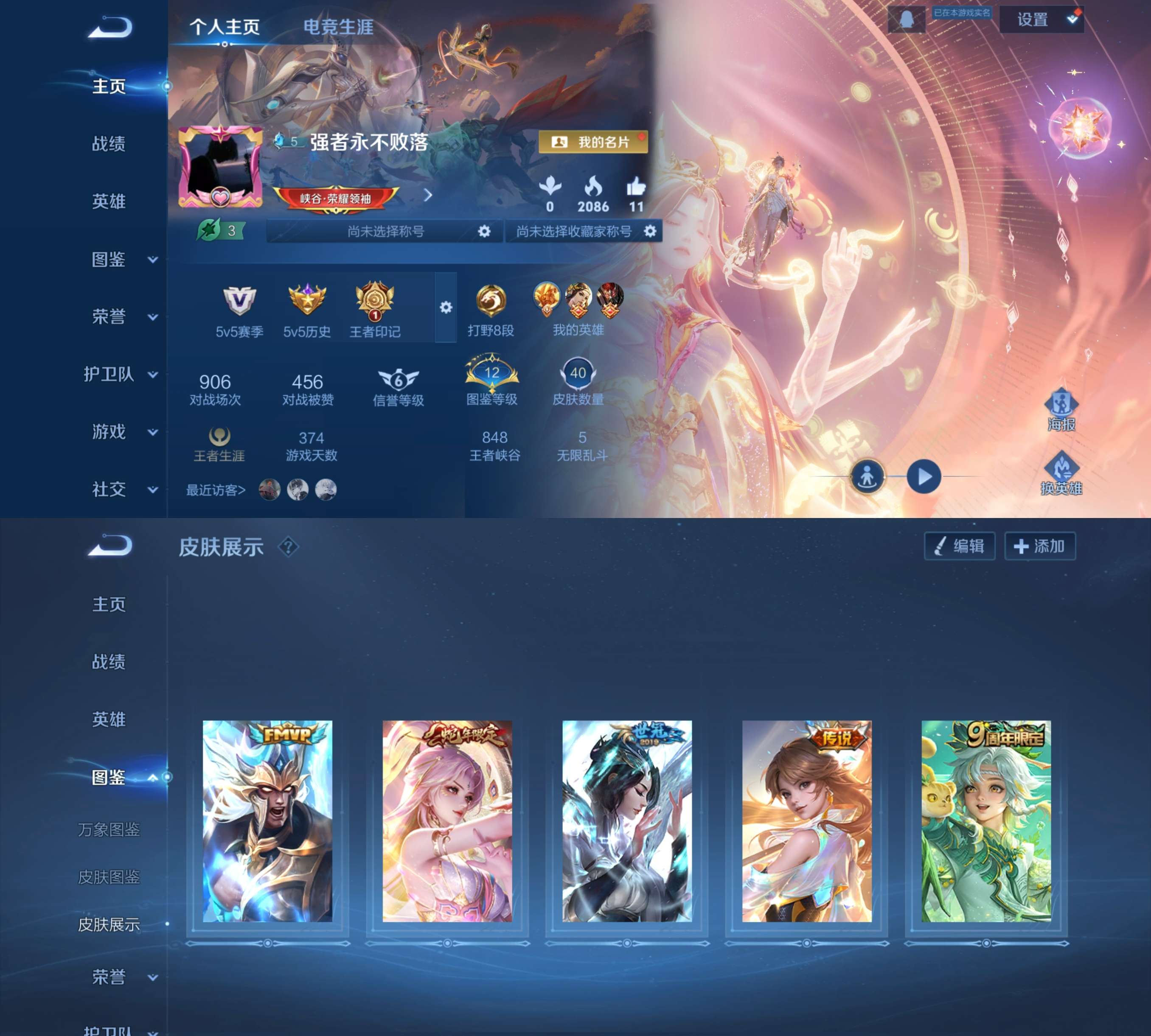 WZCMW3369308王者荣耀账号详情图2