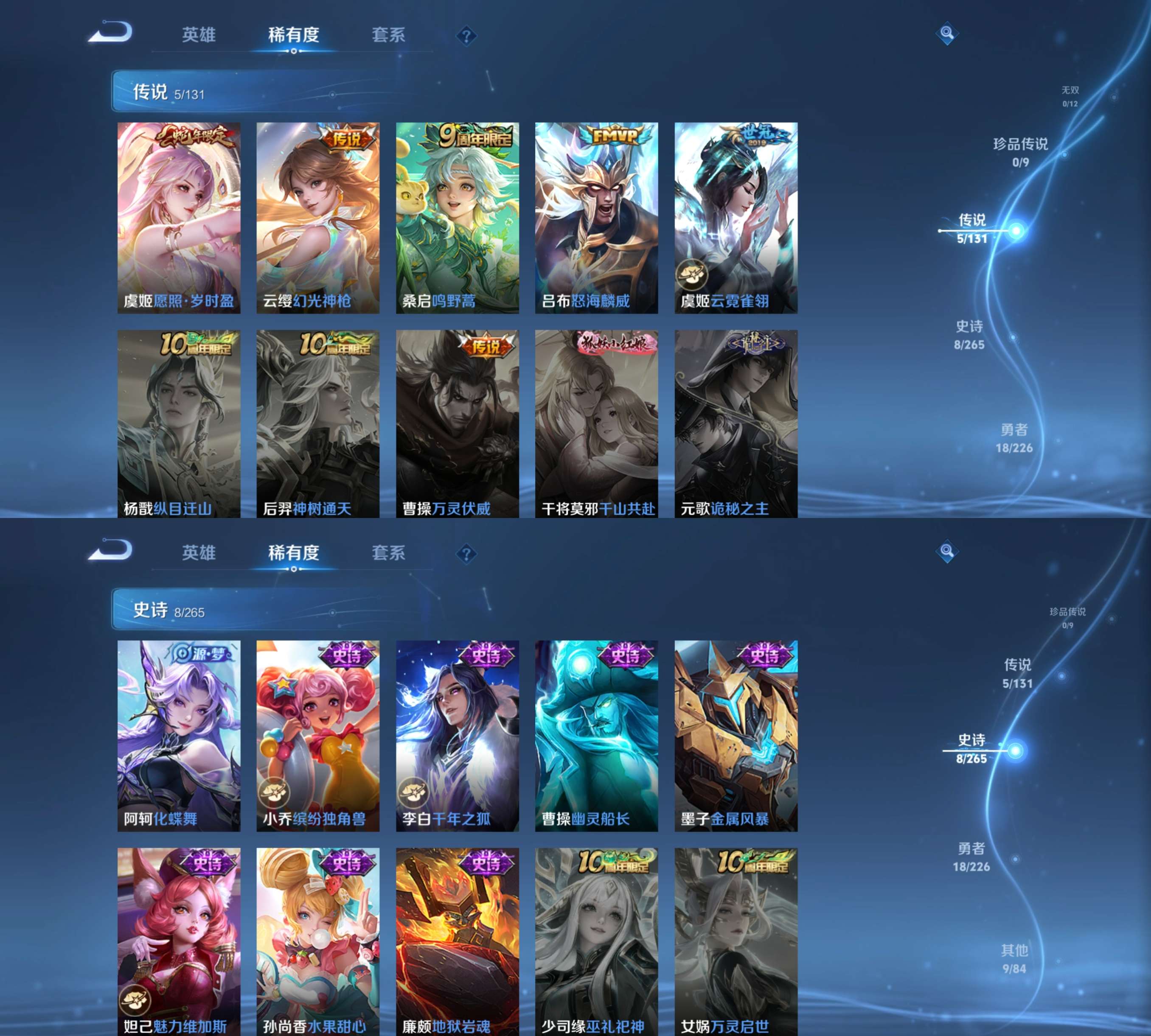 WZCMW3369308王者荣耀账号详情图4